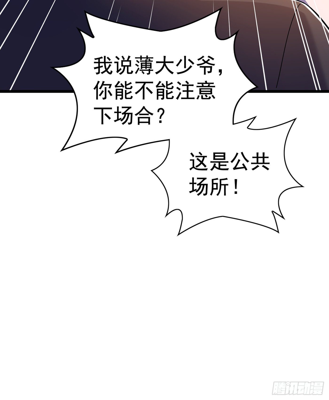 🍲重生空间：大小姐不好惹 第157话 您确实有不孕症 第20页