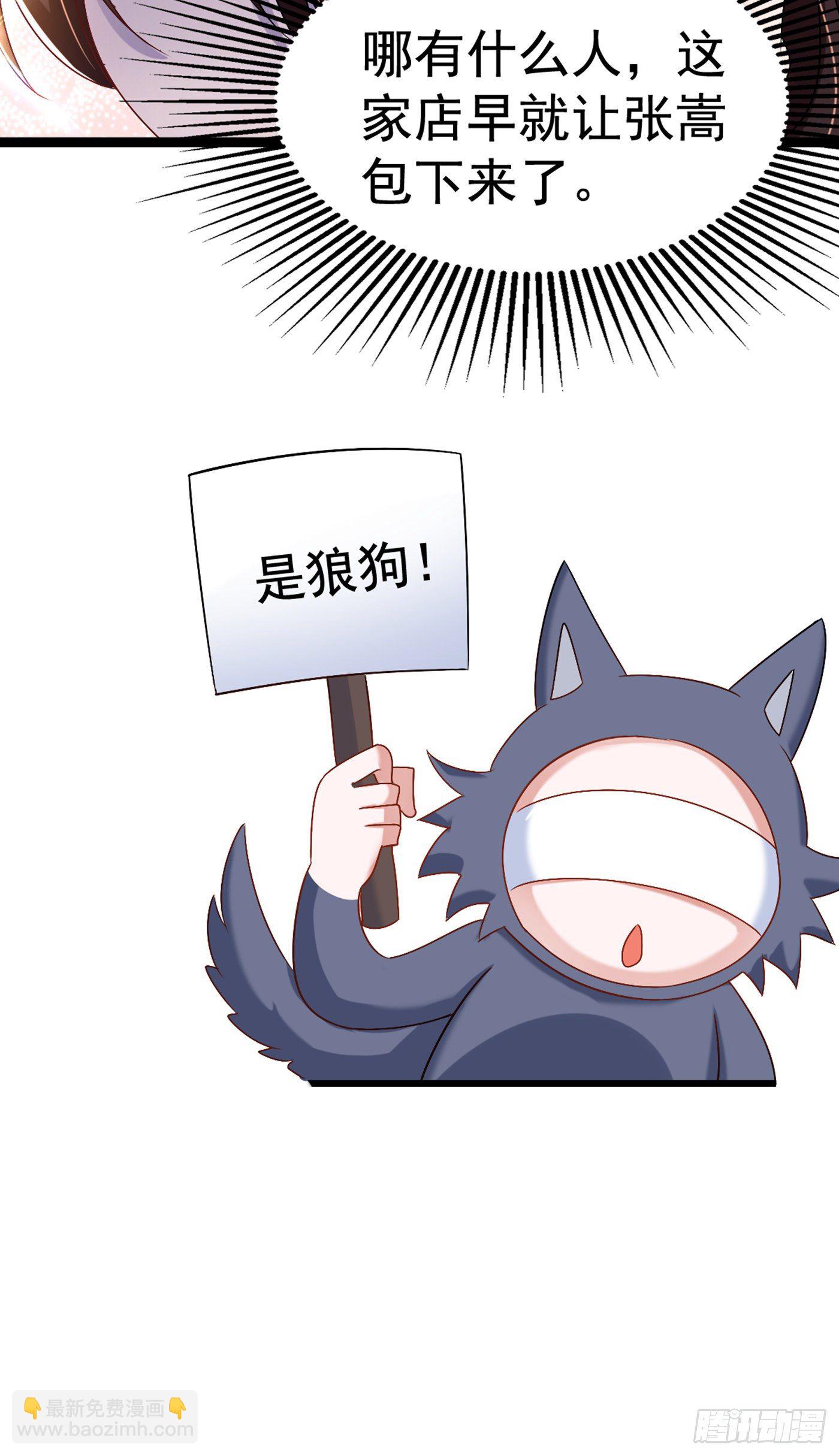 🍲重生空间：大小姐不好惹 第157话 您确实有不孕症 第27页