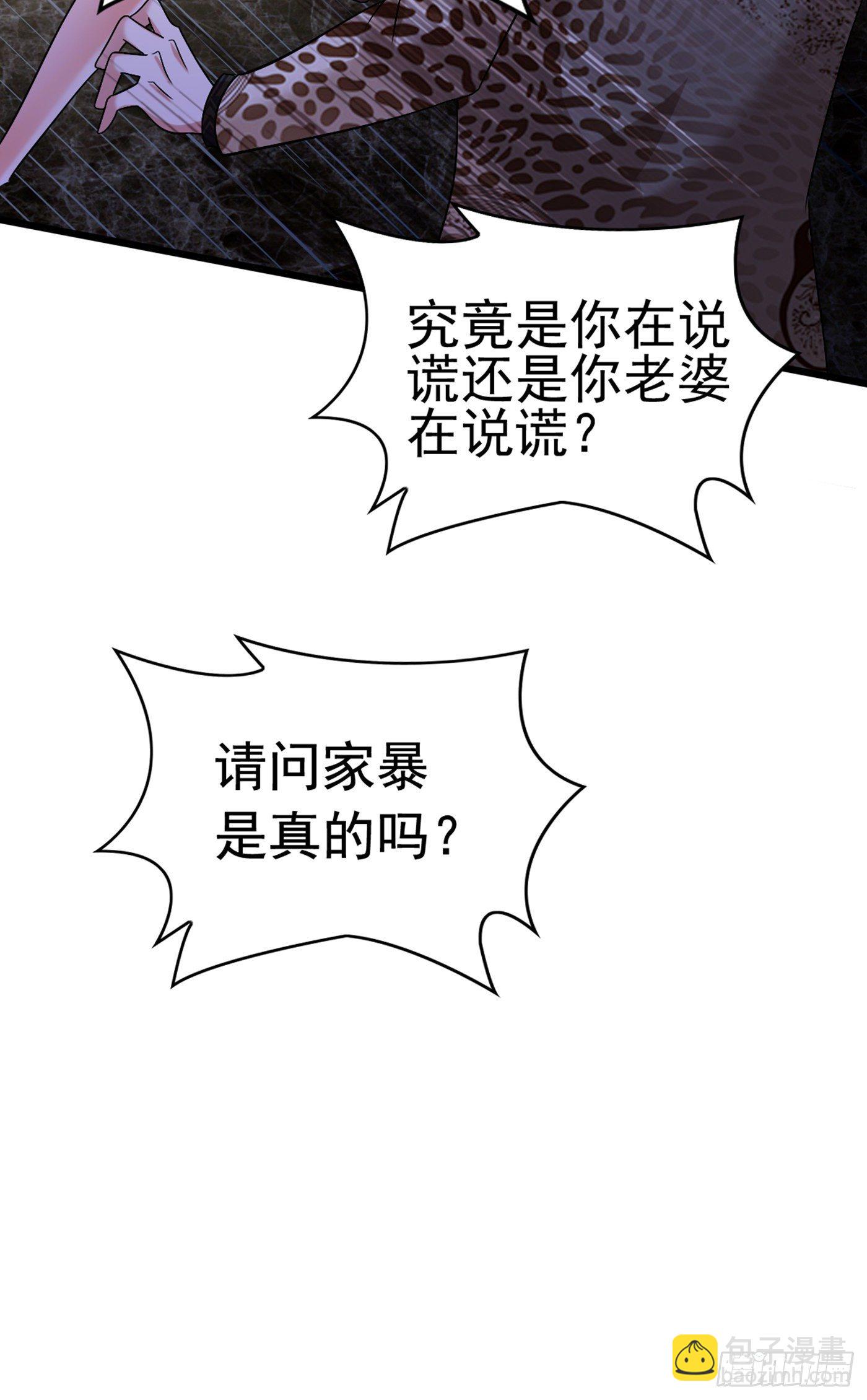 🍲重生空间：大小姐不好惹 第157话 您确实有不孕症 第32页