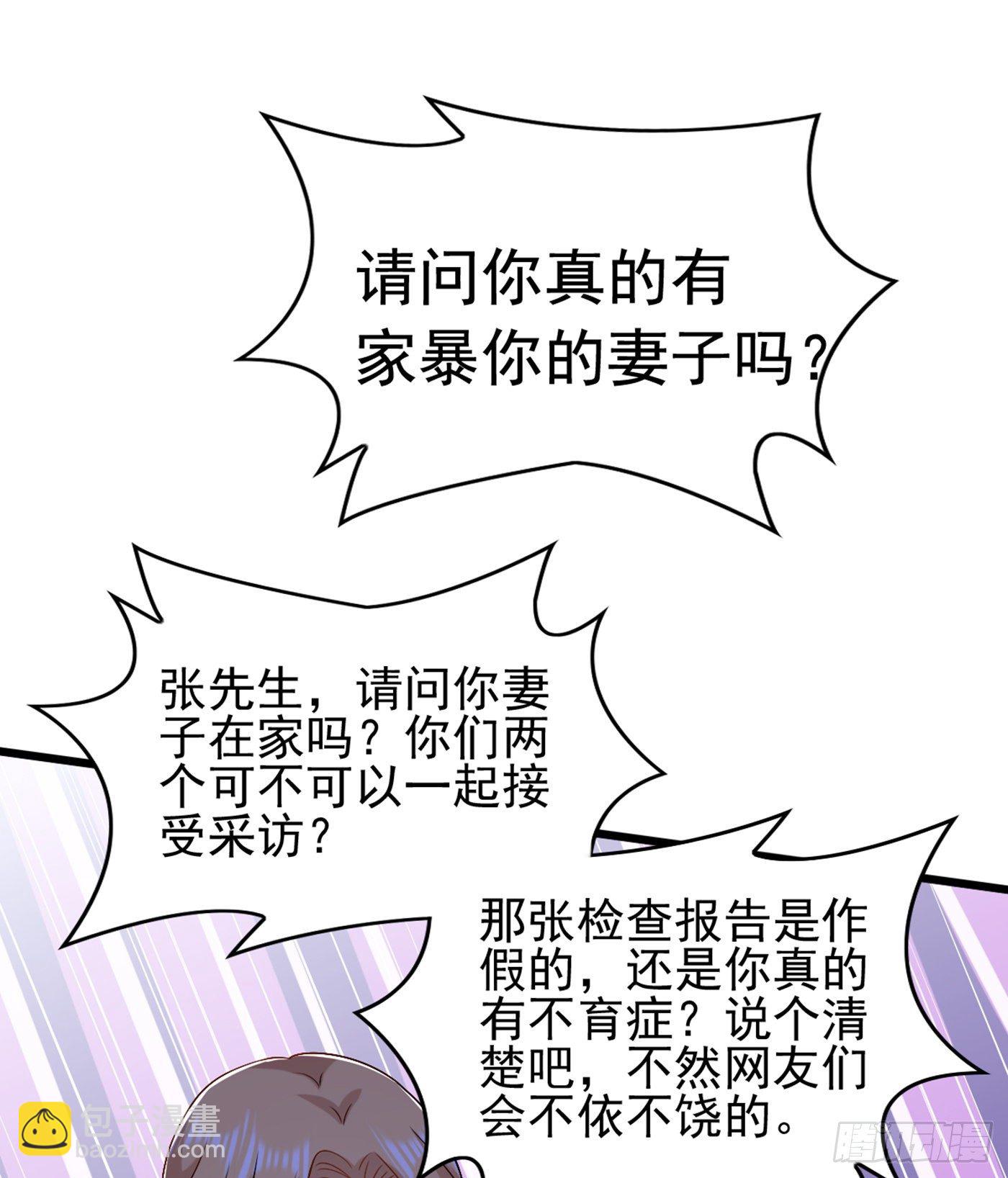 🍲重生空间：大小姐不好惹 第157话 您确实有不孕症 第35页