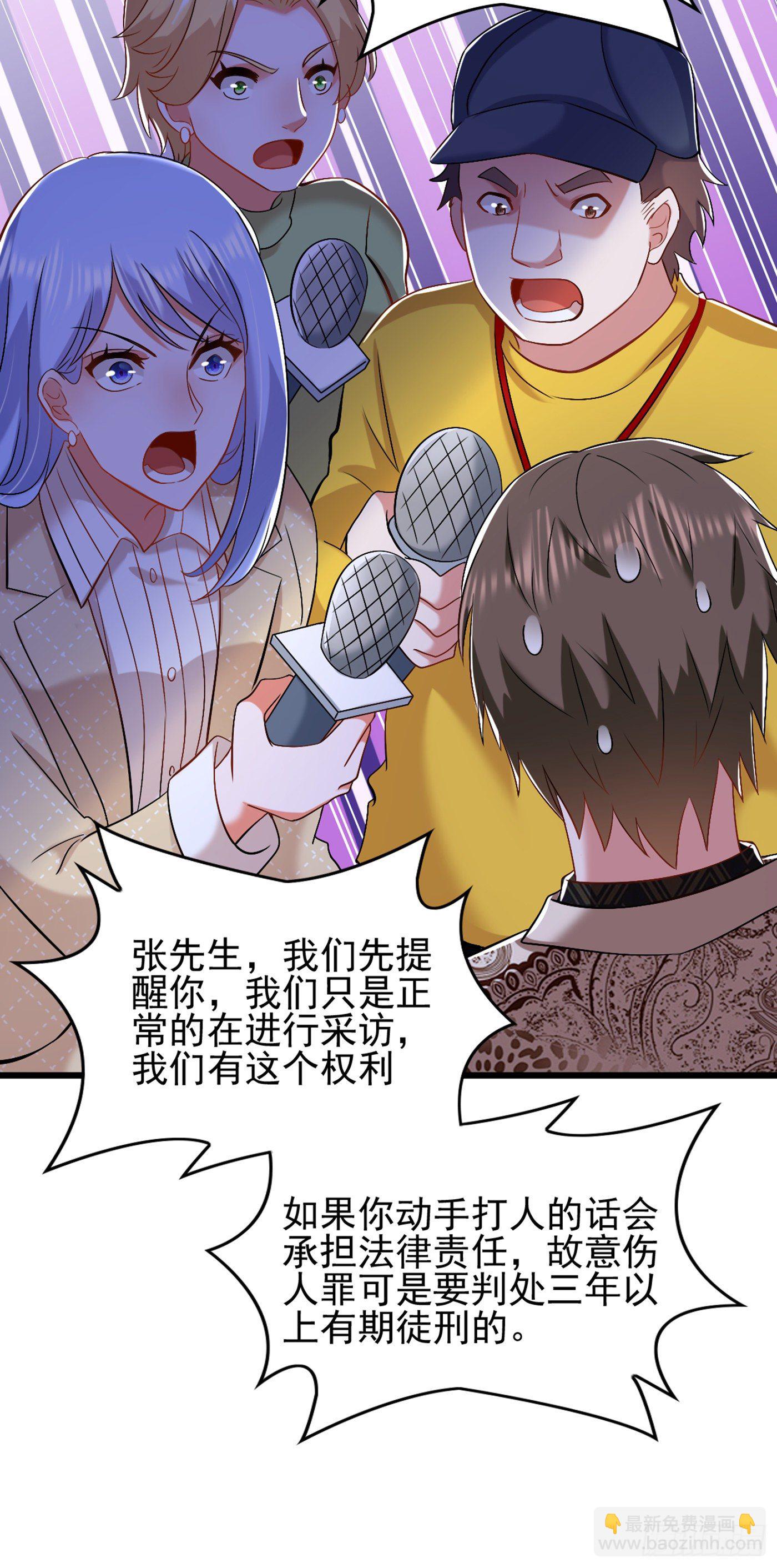 🍲重生空间：大小姐不好惹 第157话 您确实有不孕症 第36页