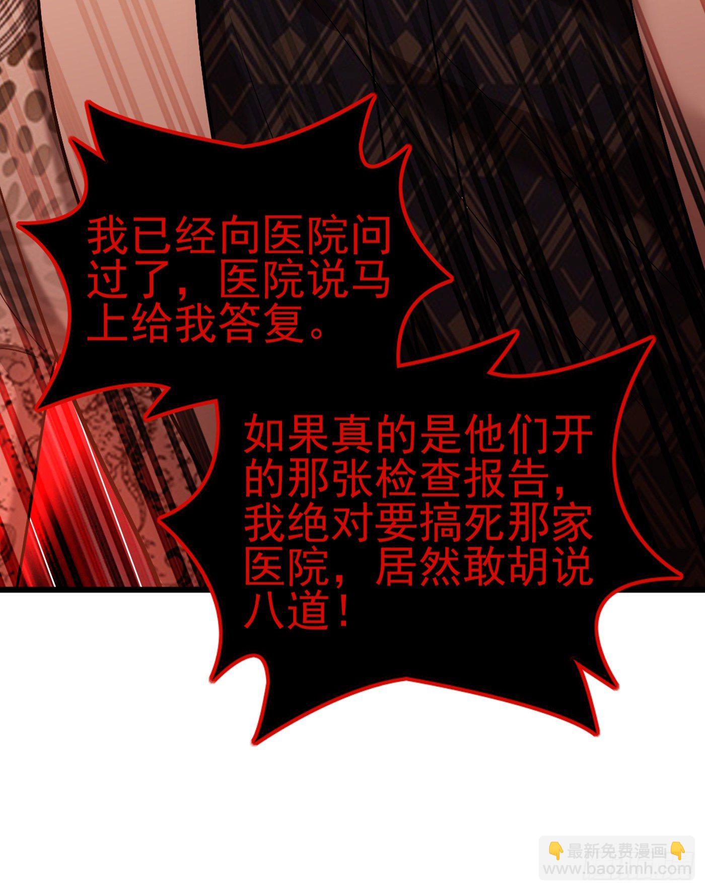 🍲重生空间：大小姐不好惹 第157话 您确实有不孕症 第39页