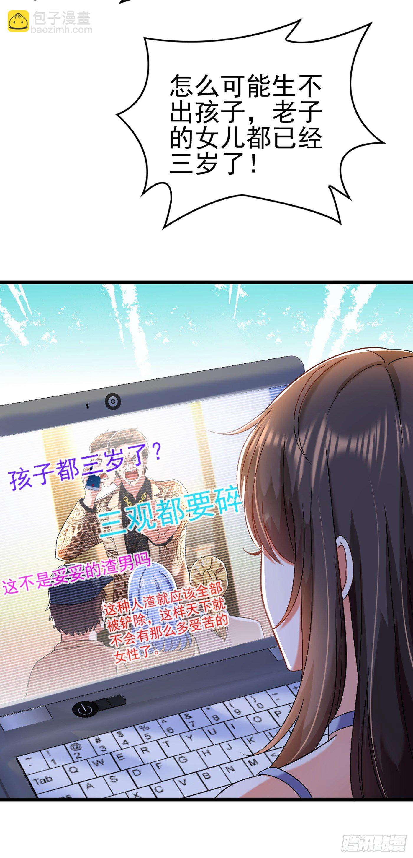 🍲重生空间：大小姐不好惹 第157话 您确实有不孕症 第42页