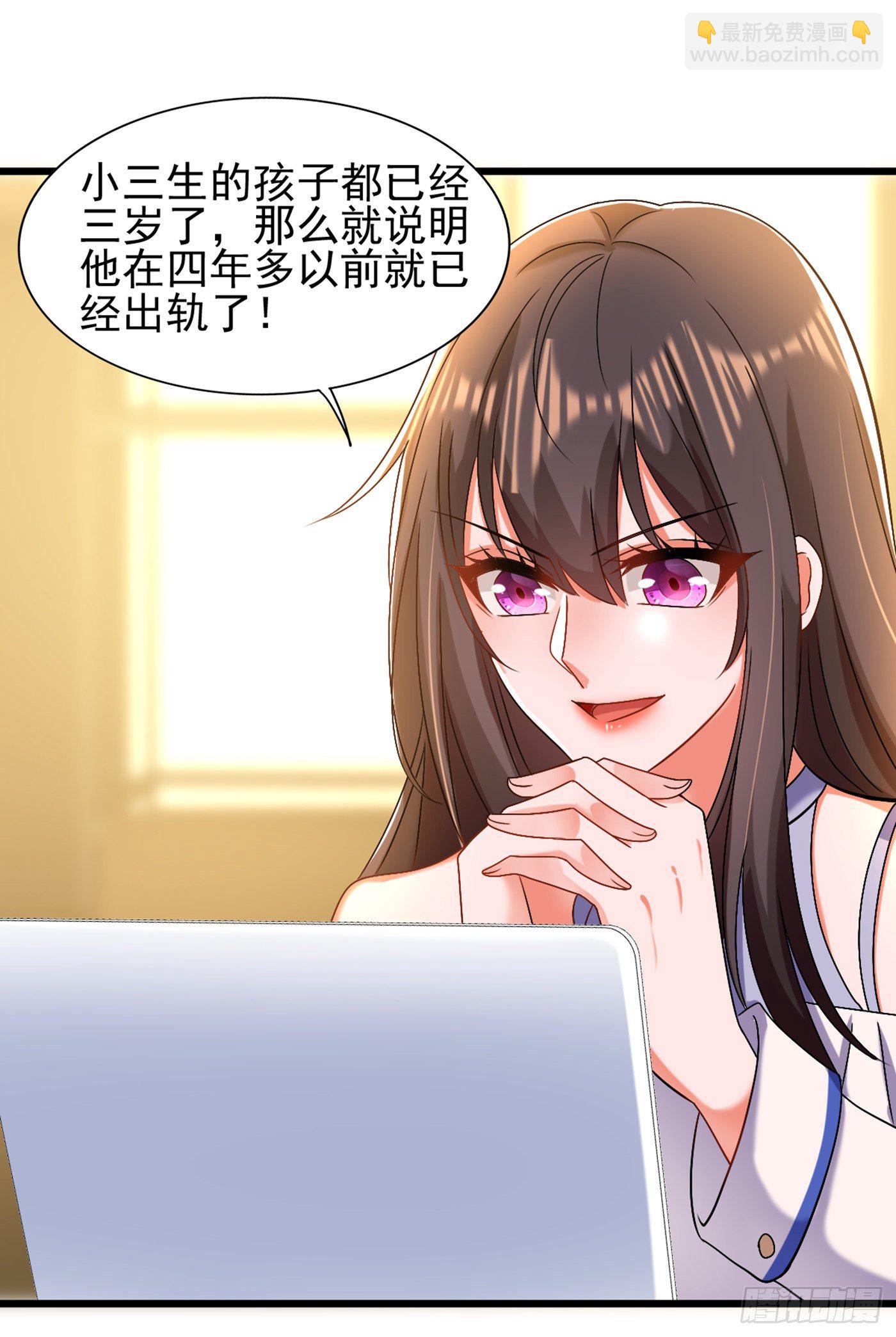 🍲重生空间：大小姐不好惹 第157话 您确实有不孕症 第43页