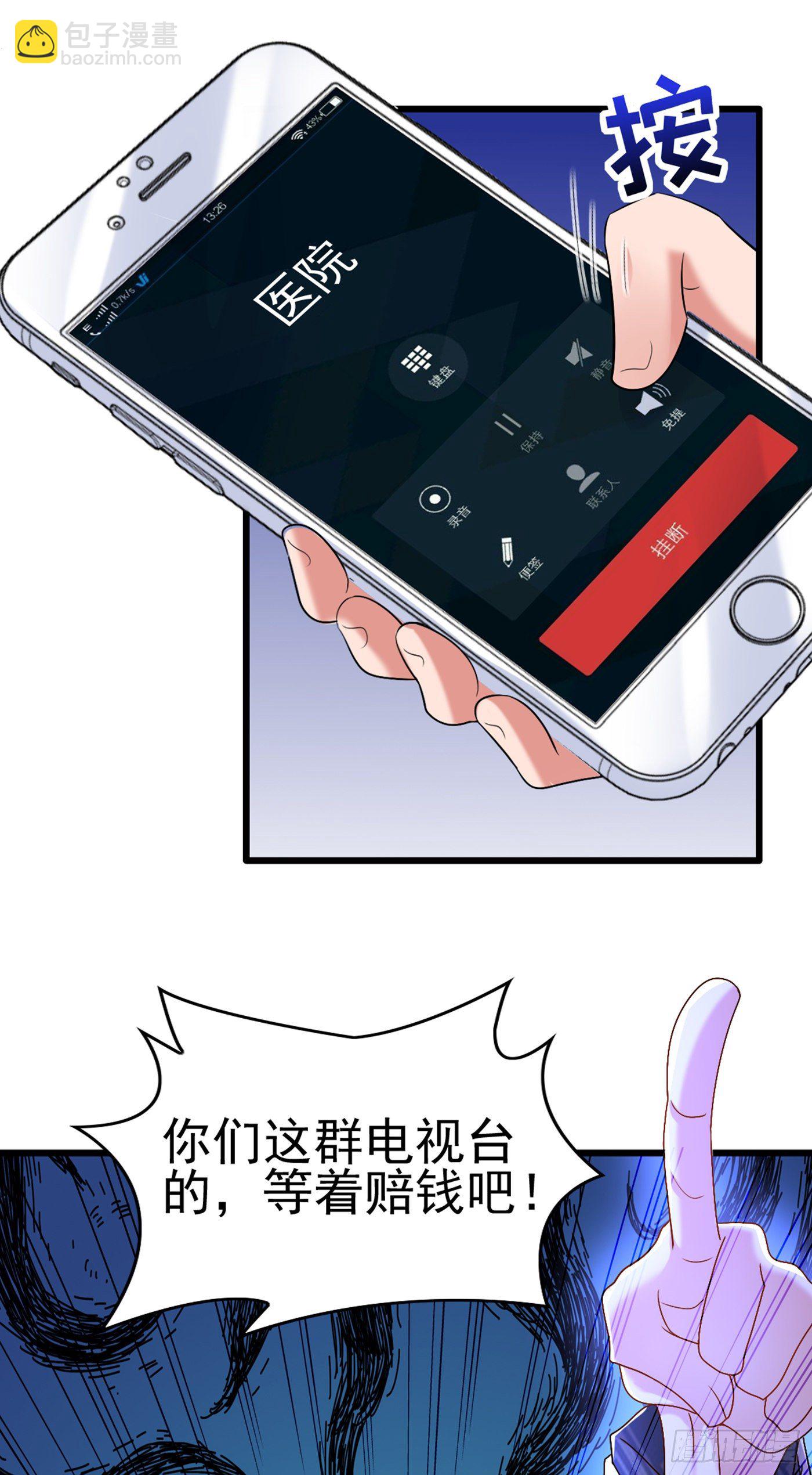 🍲重生空间：大小姐不好惹 第157话 您确实有不孕症 第44页