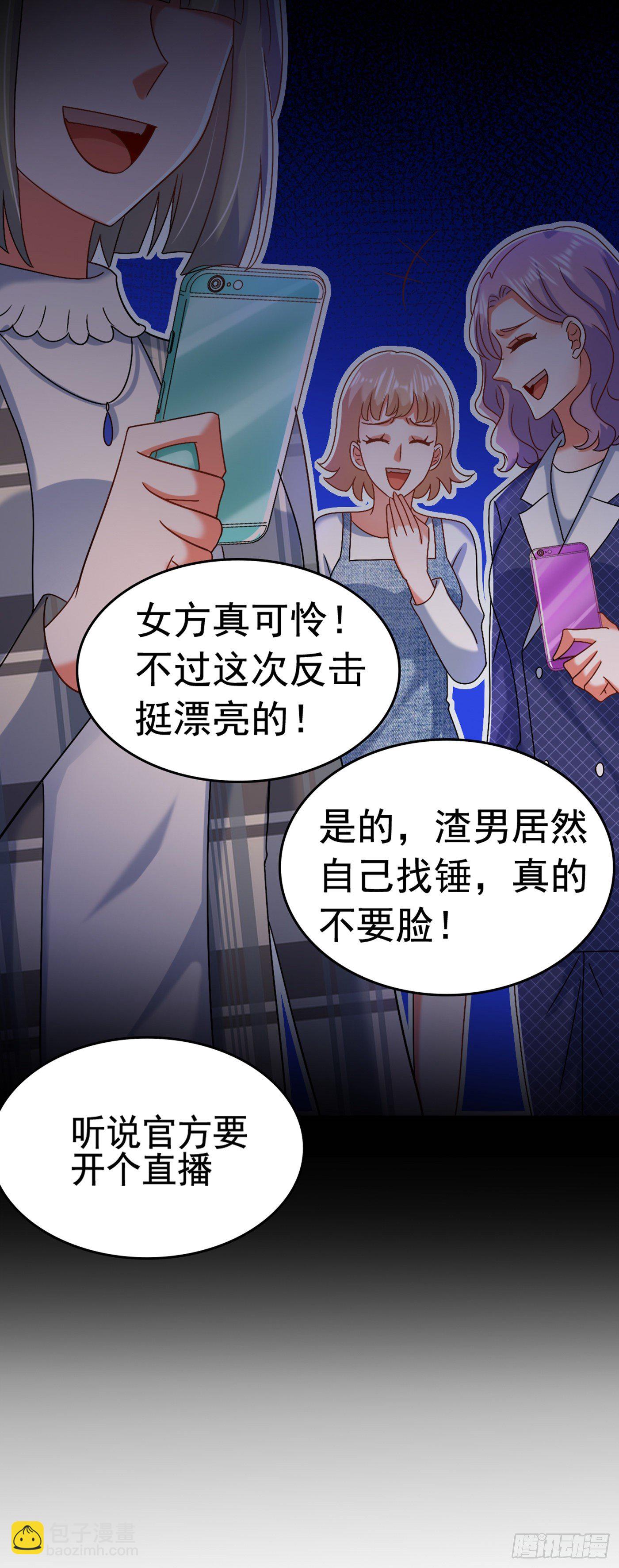 🍲重生空间：大小姐不好惹 第157话 您确实有不孕症 第5页