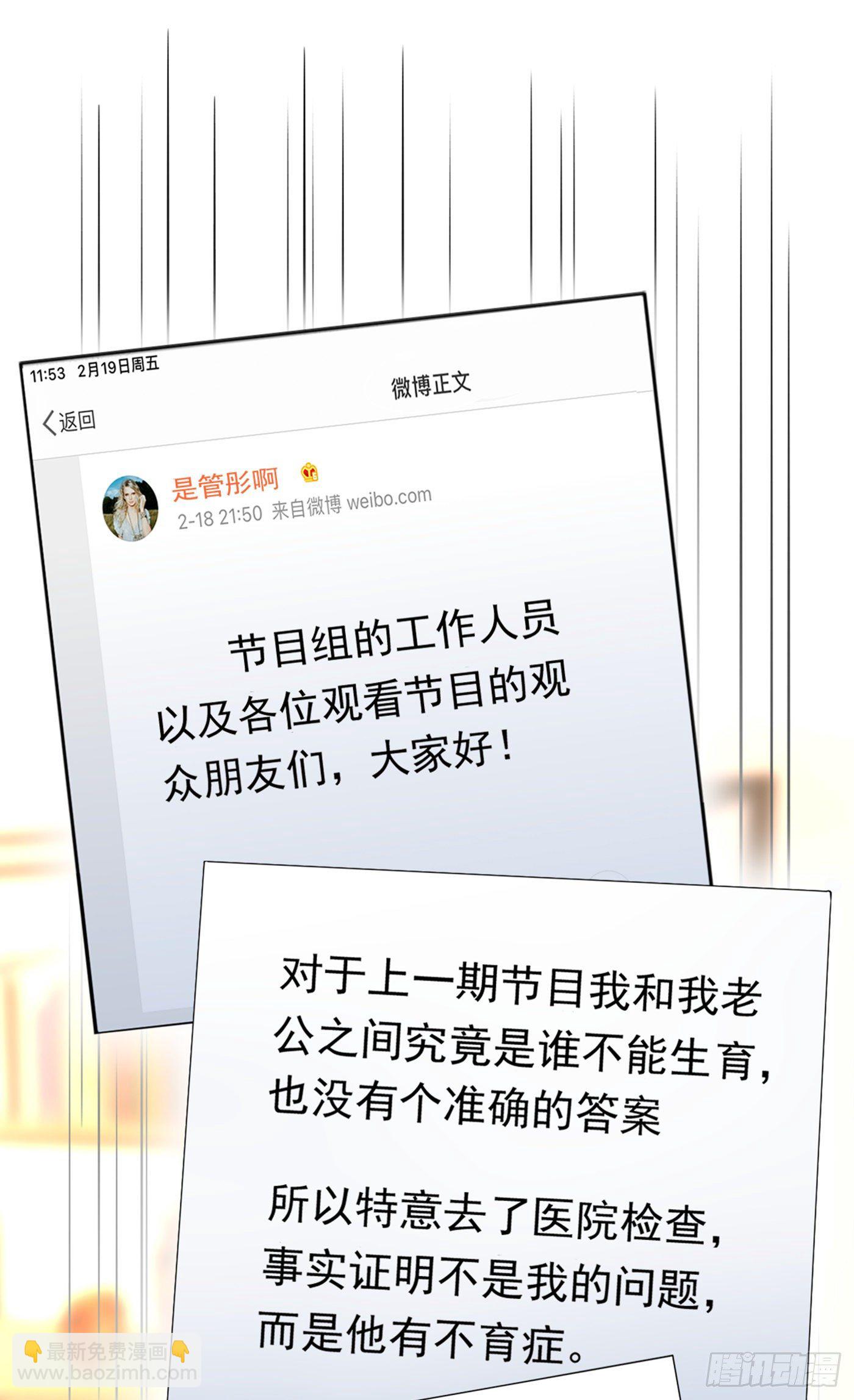 🍲重生空间：大小姐不好惹 第157话 您确实有不孕症 第6页