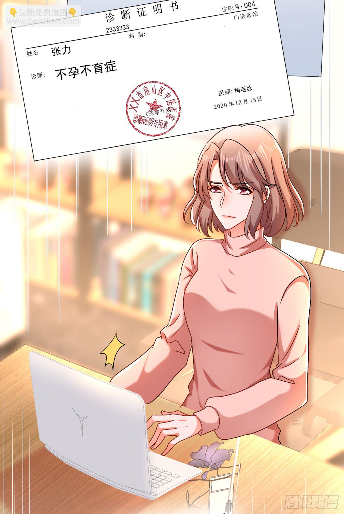 🍲重生空间：大小姐不好惹 第157话 您确实有不孕症 第7页