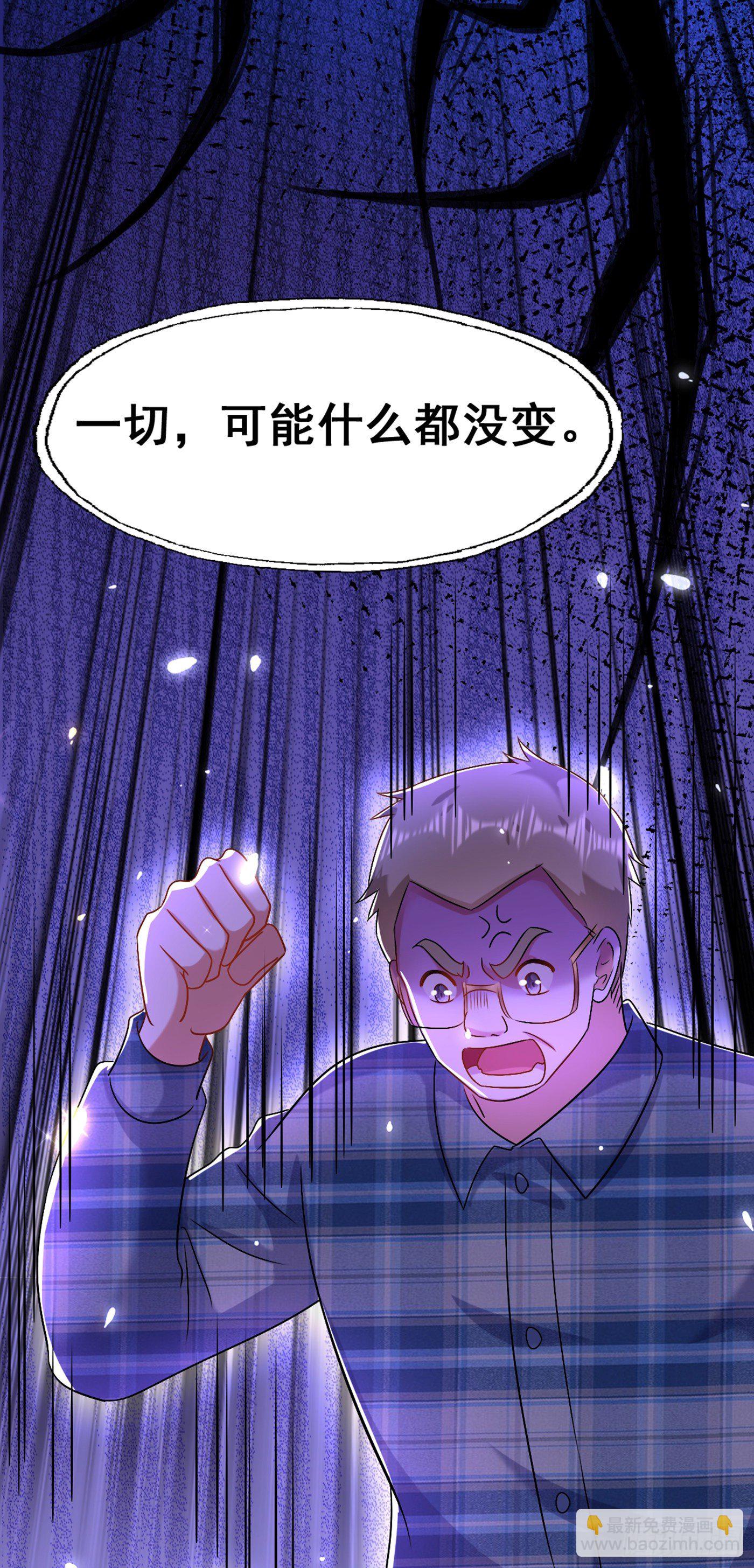 🍲重生空间：大小姐不好惹 第159话 这个商场被我承包了 第11页