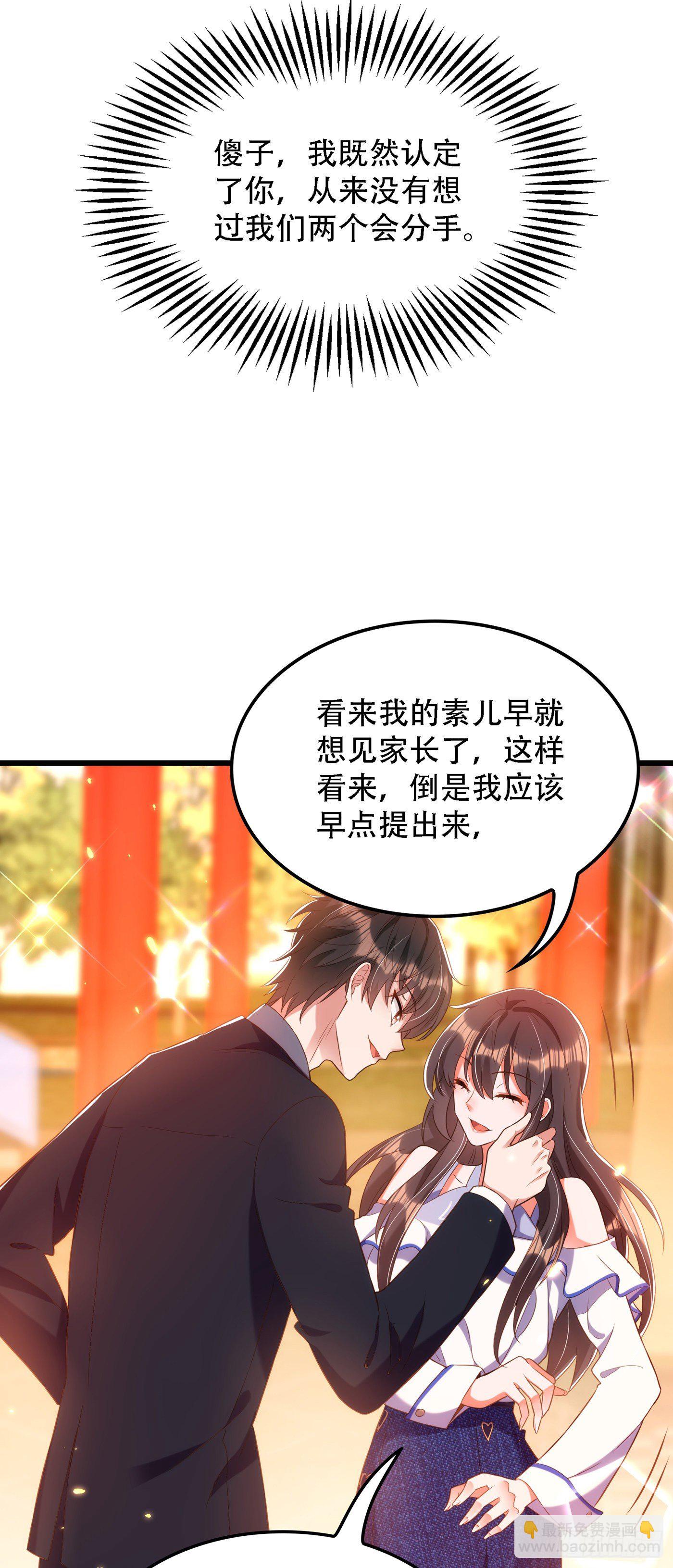 🍲重生空间：大小姐不好惹 第159话 这个商场被我承包了 第25页