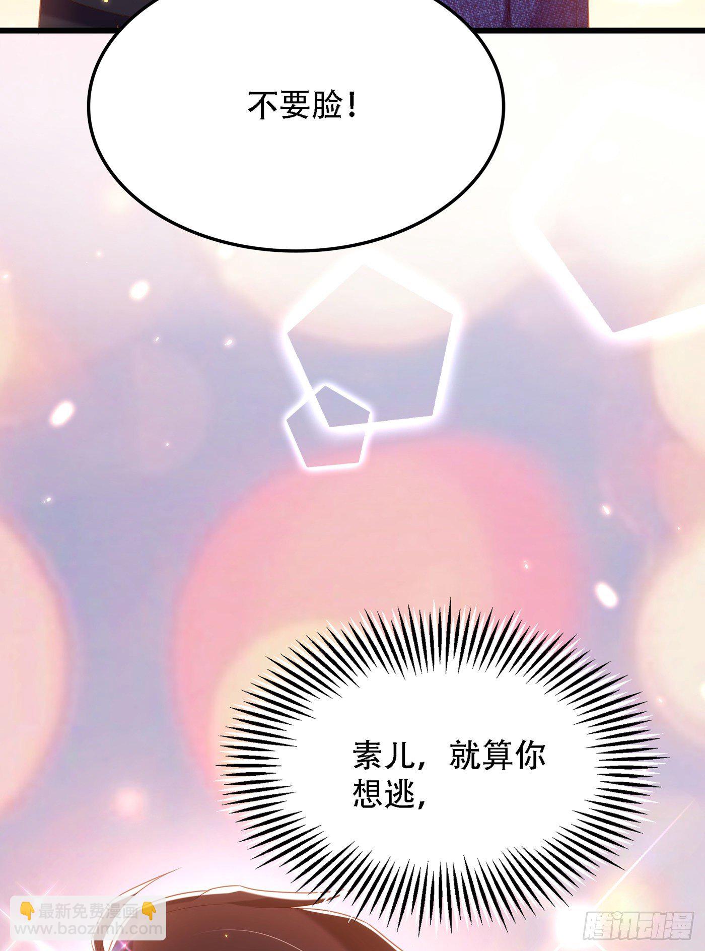 🍲重生空间：大小姐不好惹 第159话 这个商场被我承包了 第26页