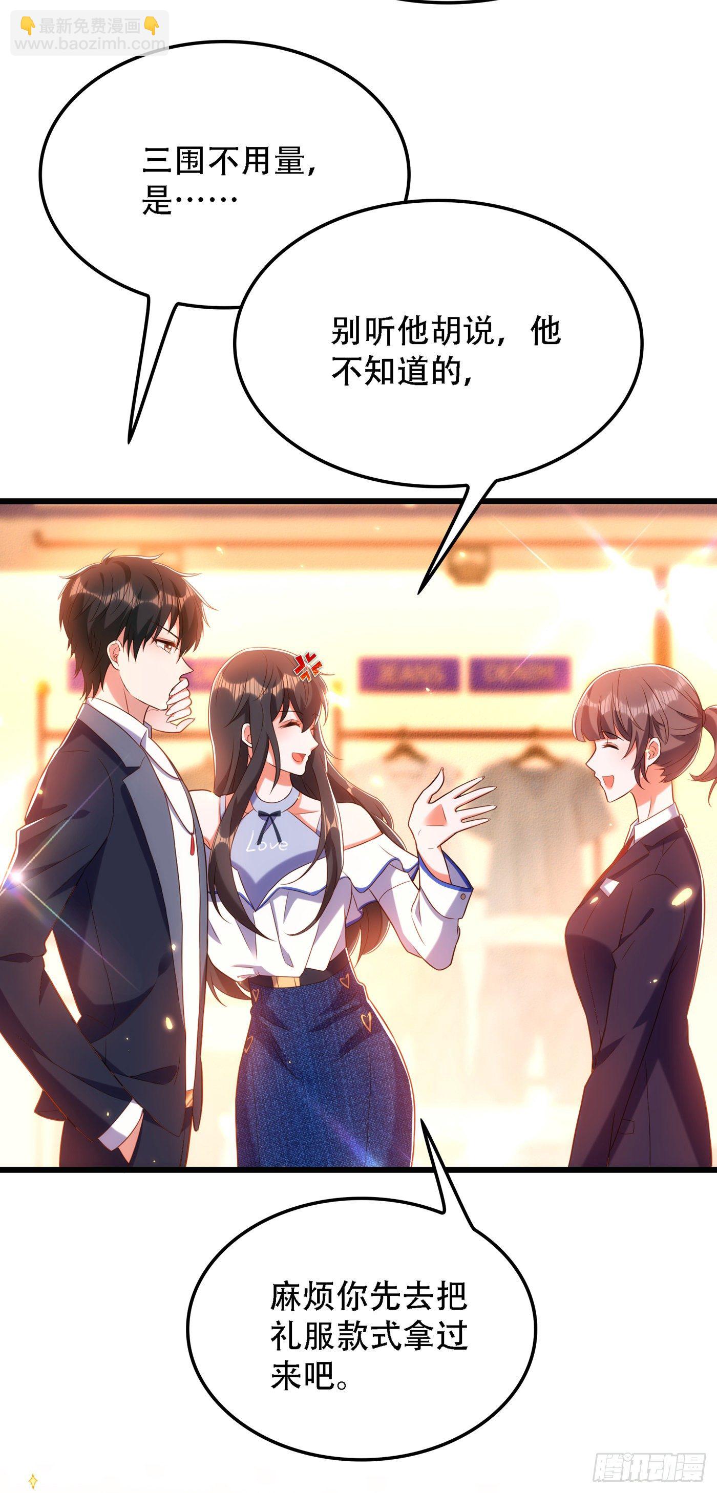🍲重生空间：大小姐不好惹 第159话 这个商场被我承包了 第31页