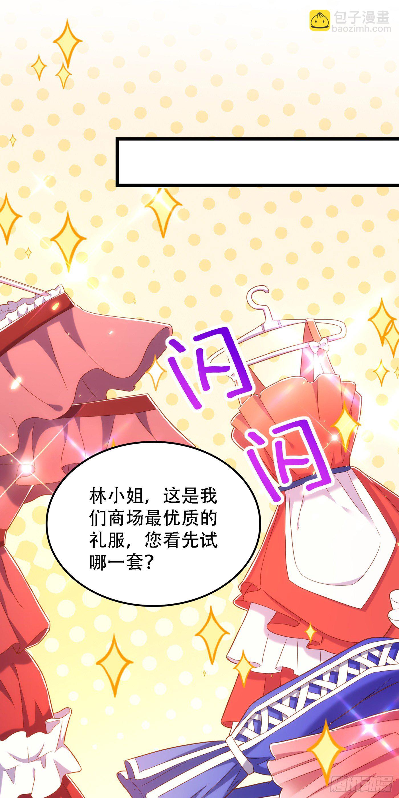 🍲重生空间：大小姐不好惹 第159话 这个商场被我承包了 第32页