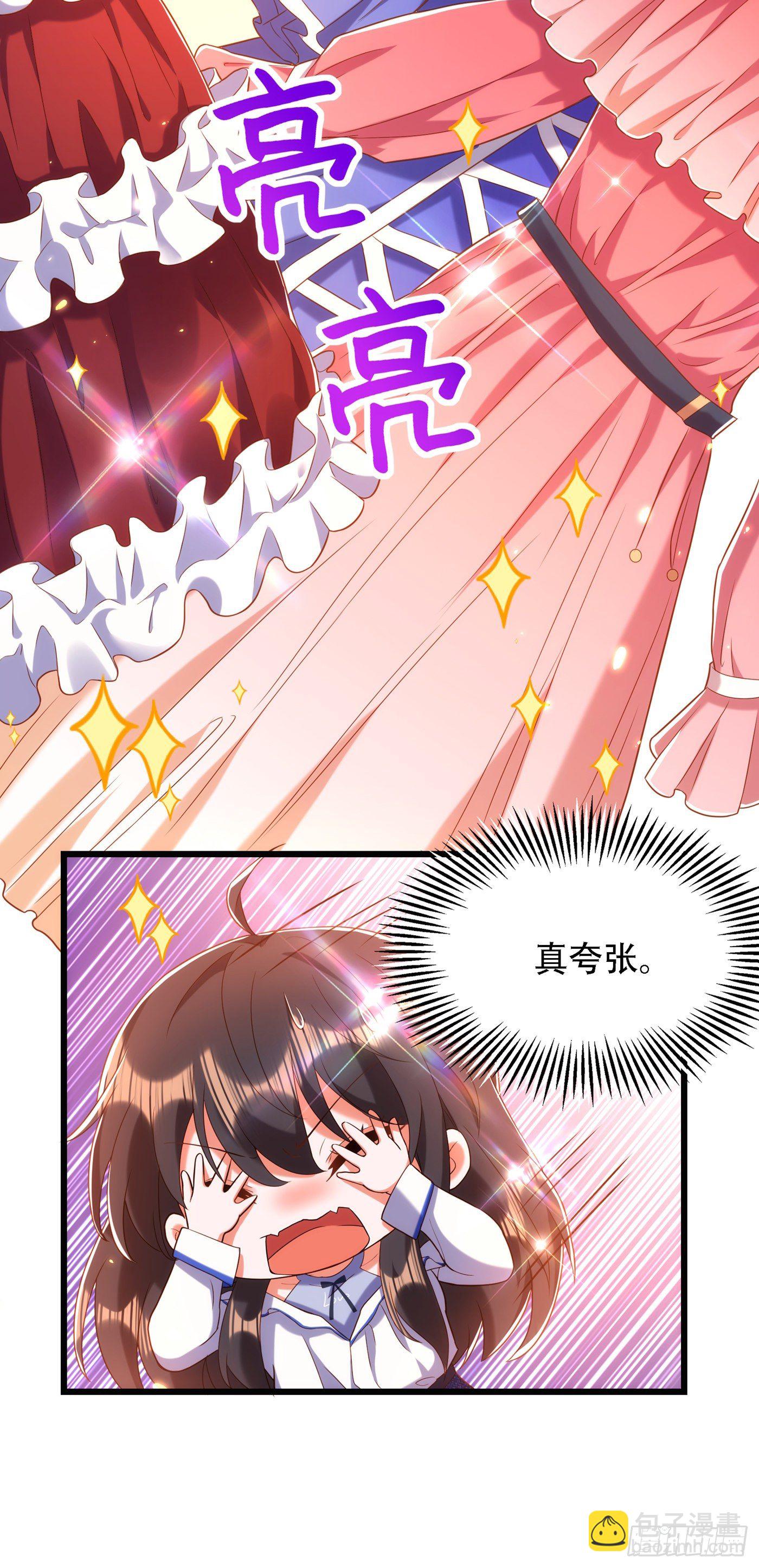 🍲重生空间：大小姐不好惹 第159话 这个商场被我承包了 第33页