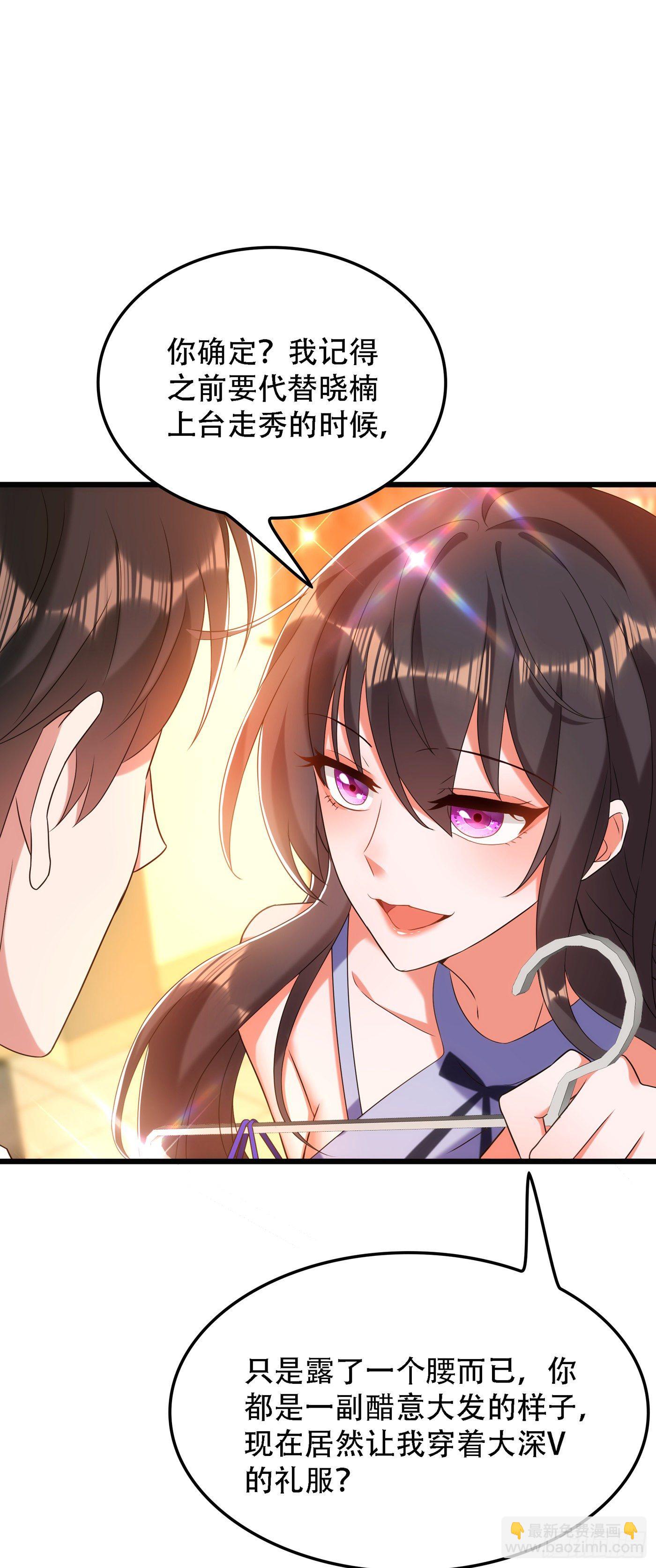 🍲重生空间：大小姐不好惹 第159话 这个商场被我承包了 第37页