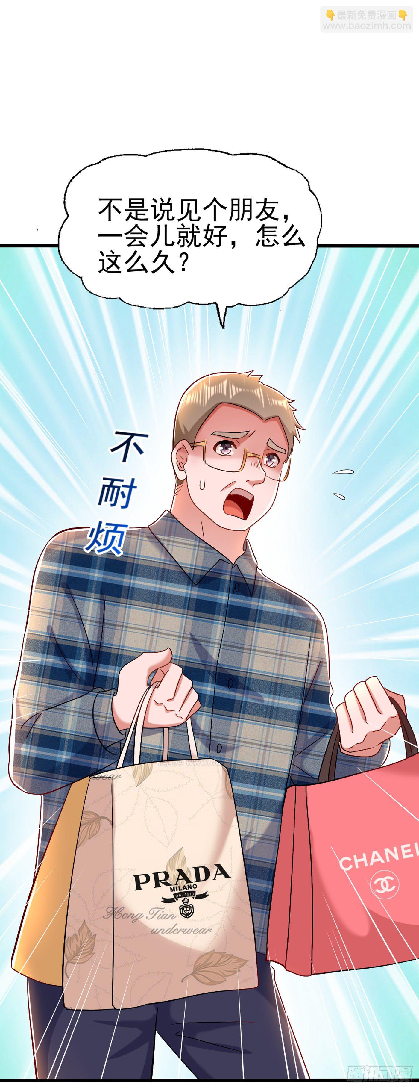 🍲重生空间：大小姐不好惹 第159话 这个商场被我承包了 第4页