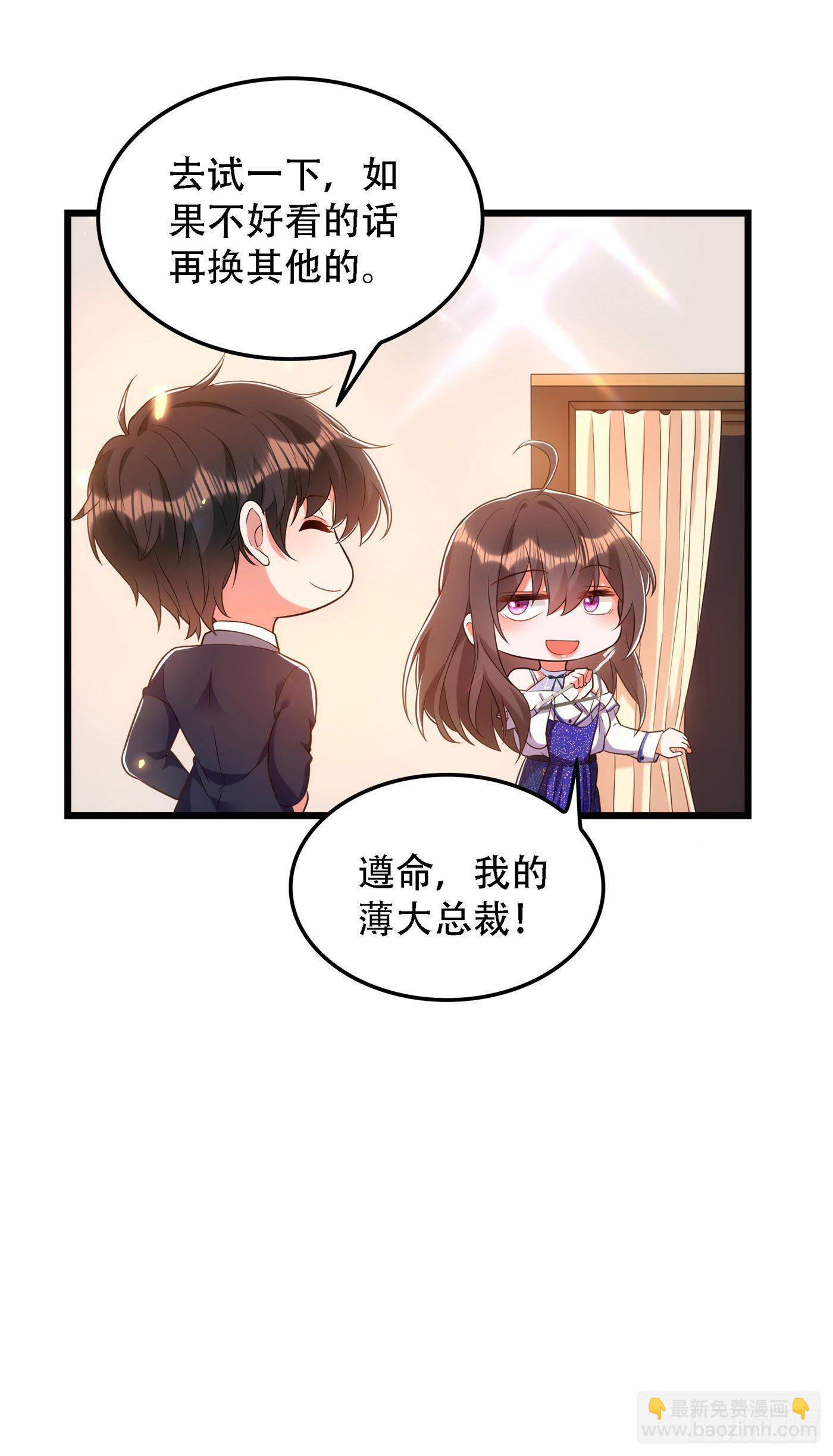 🍲重生空间：大小姐不好惹 第159话 这个商场被我承包了 第40页