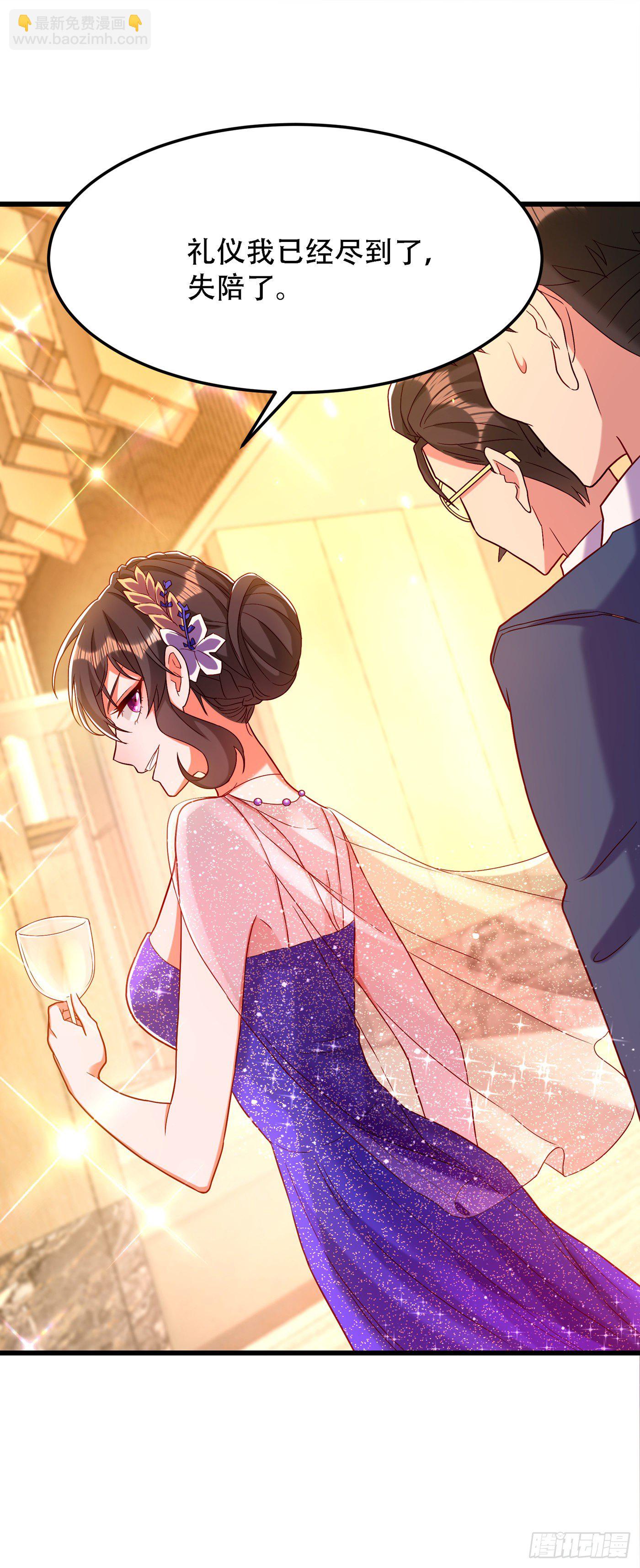 🍲重生空间：大小姐不好惹 第161话 未来薄家的女主人 第11页