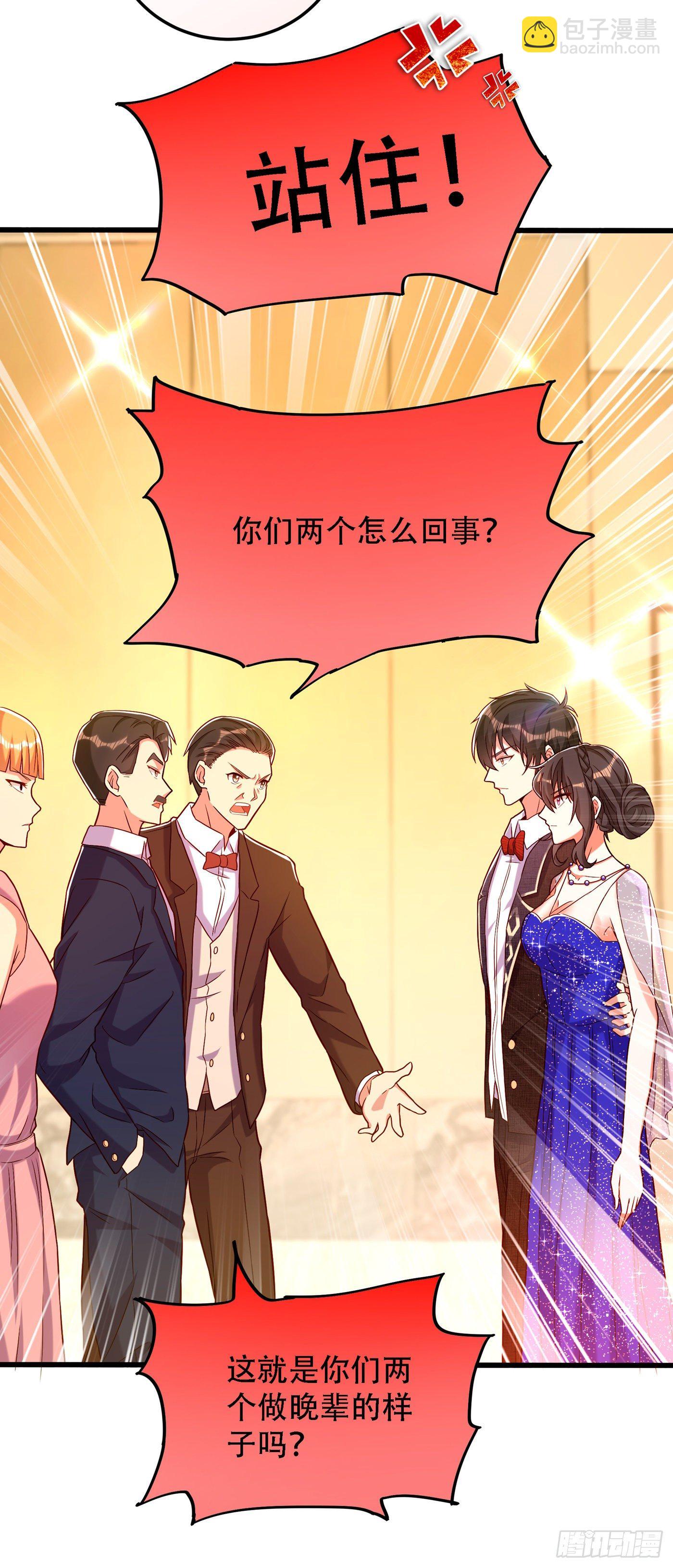 🍲重生空间：大小姐不好惹 第161话 未来薄家的女主人 第20页