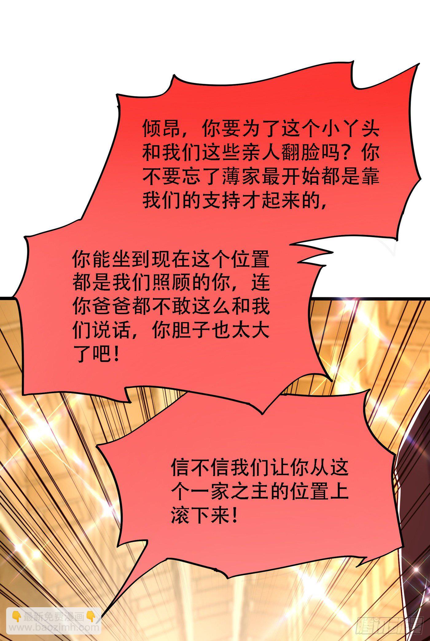 🍲重生空间：大小姐不好惹 第161话 未来薄家的女主人 第21页