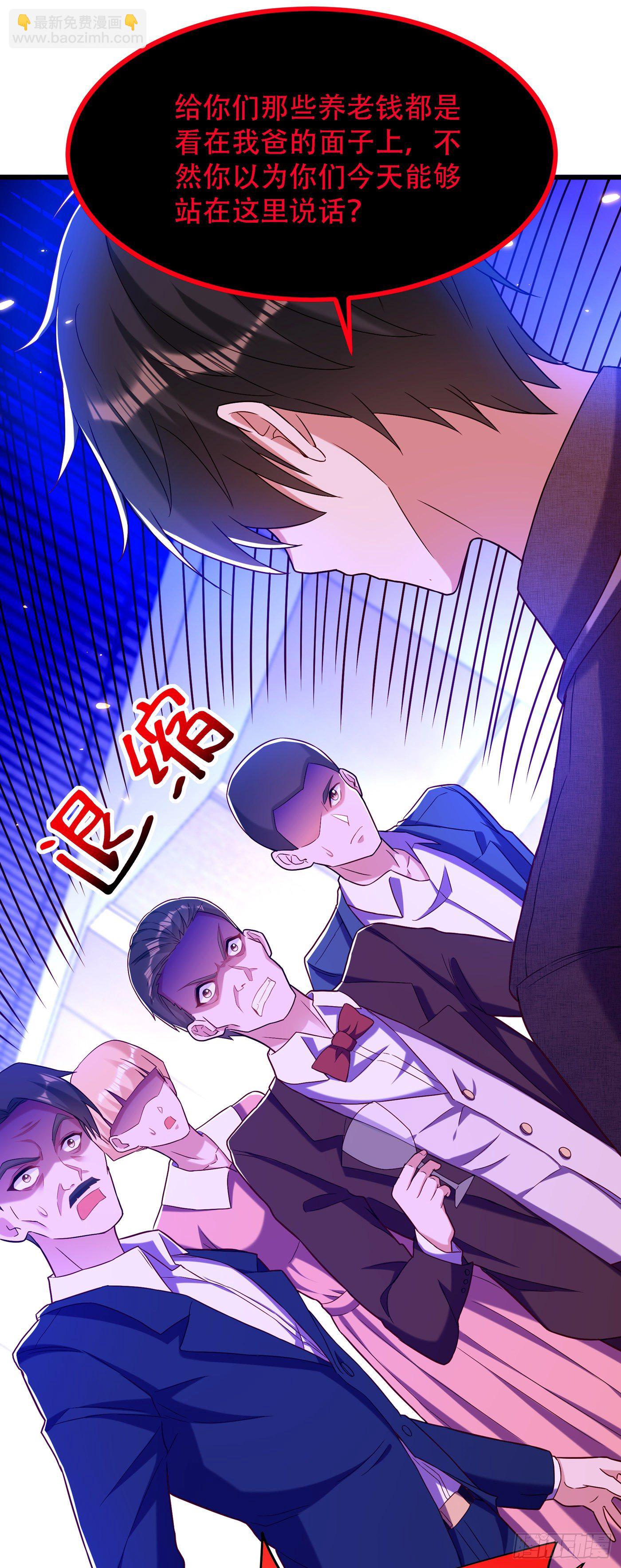 🍲重生空间：大小姐不好惹 第161话 未来薄家的女主人 第25页
