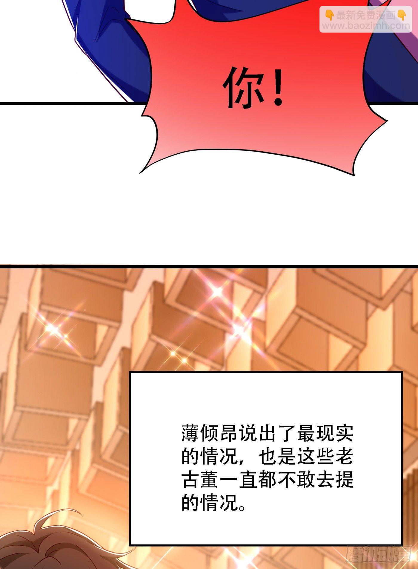 🍲重生空间：大小姐不好惹 第161话 未来薄家的女主人 第26页