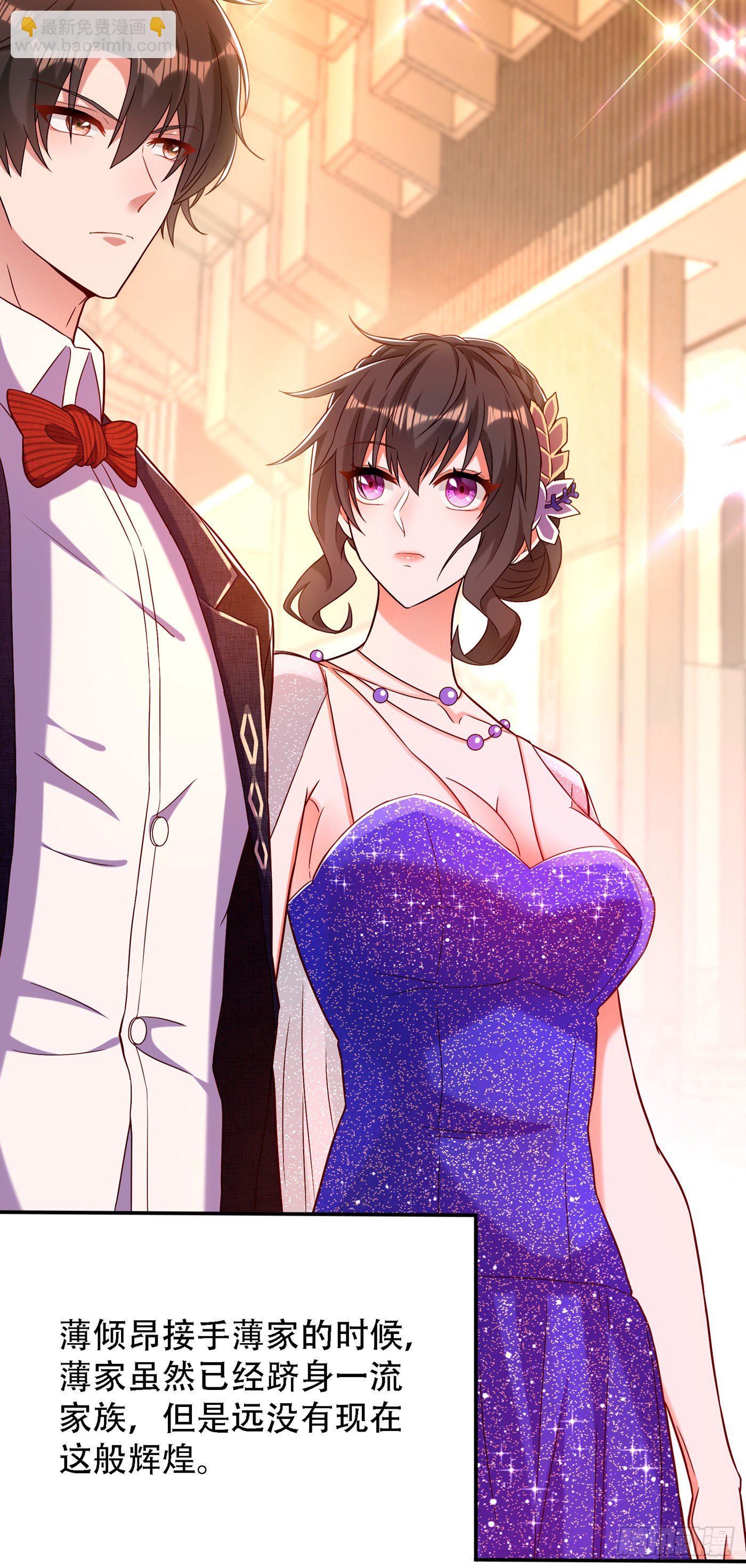 🍲重生空间：大小姐不好惹 第161话 未来薄家的女主人 第27页