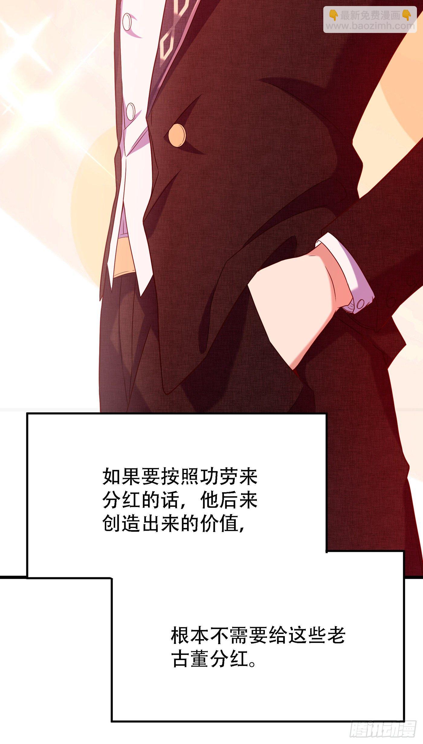 🍲重生空间：大小姐不好惹 第161话 未来薄家的女主人 第29页