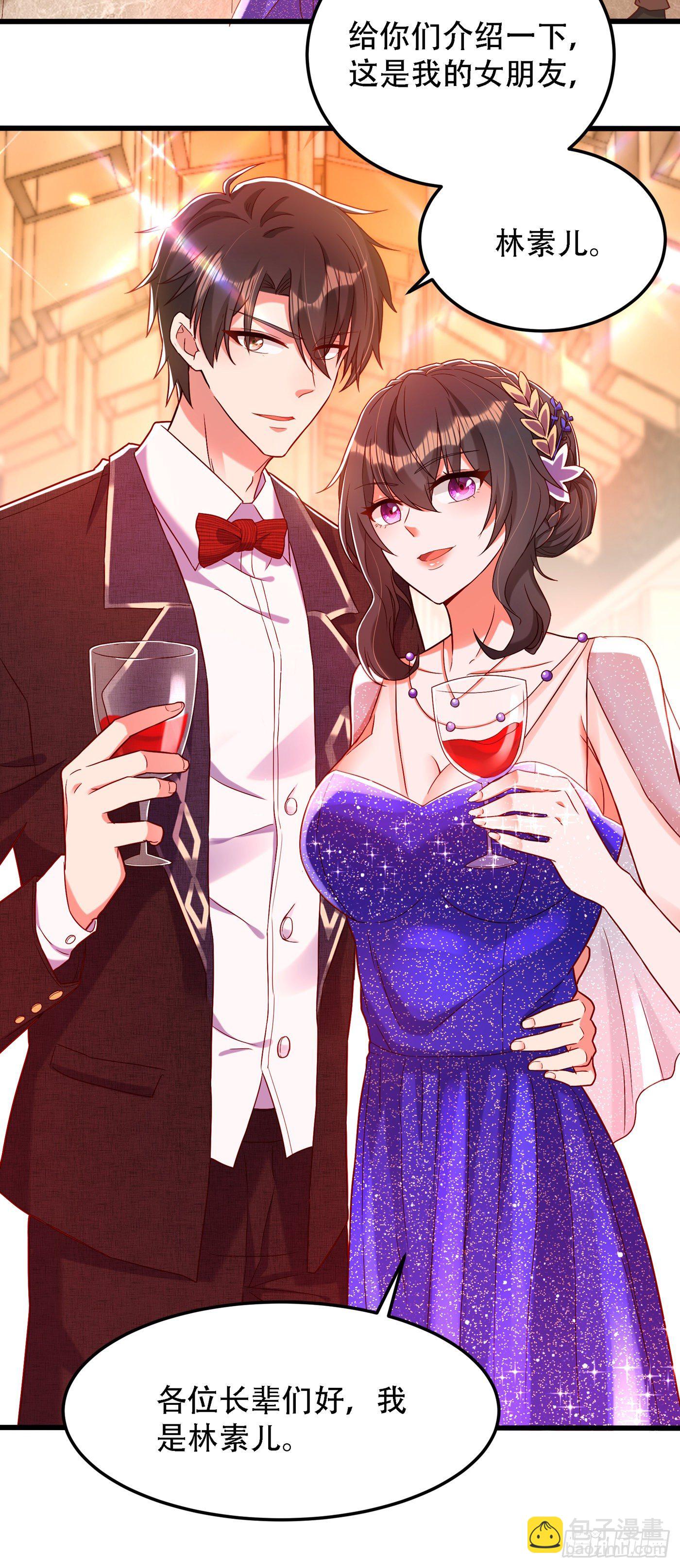 🍲重生空间：大小姐不好惹 第161话 未来薄家的女主人 第3页