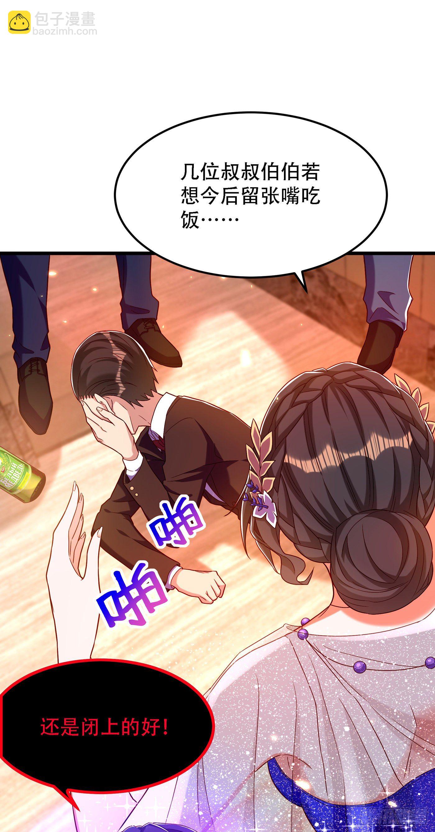 🍲重生空间：大小姐不好惹 第161话 未来薄家的女主人 第33页