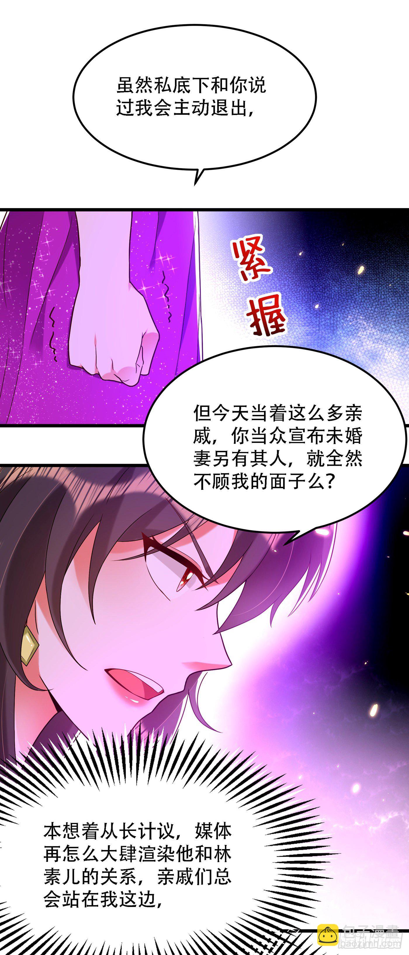 🍲重生空间：大小姐不好惹 第161话 未来薄家的女主人 第40页