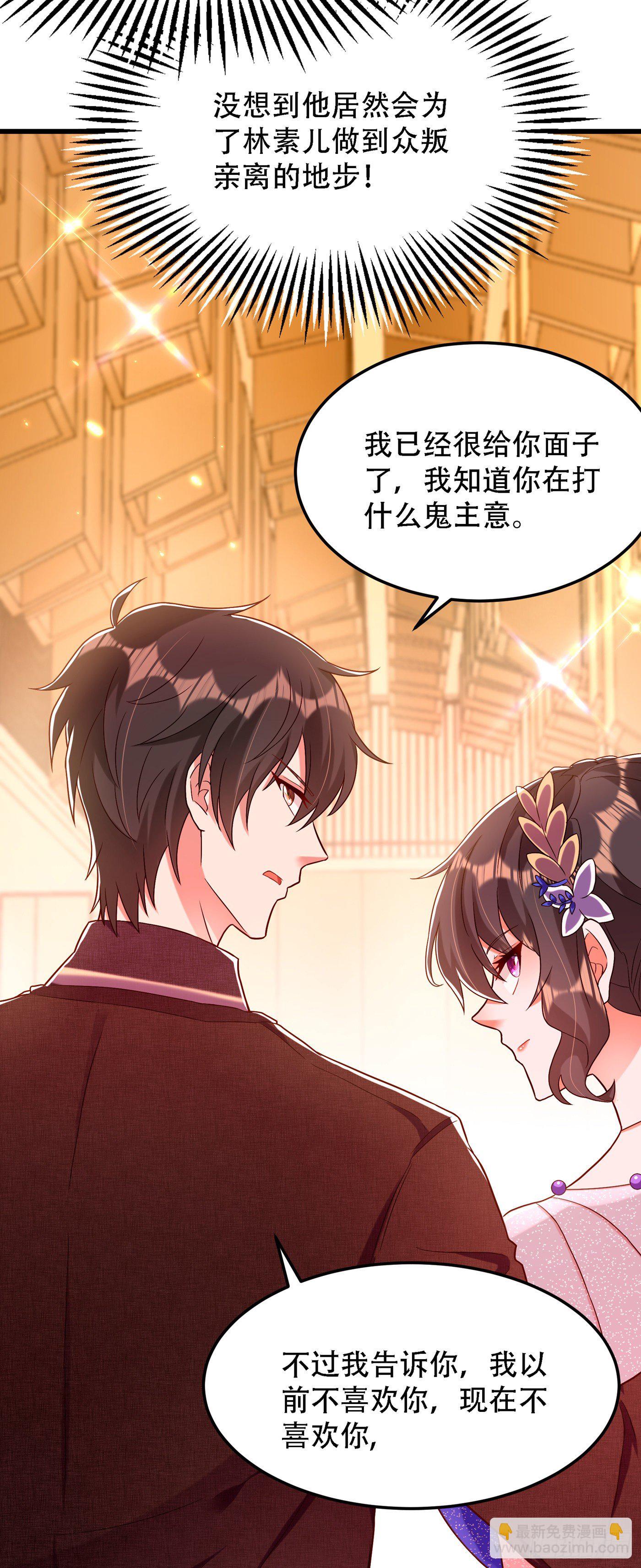 🍲重生空间：大小姐不好惹 第161话 未来薄家的女主人 第41页