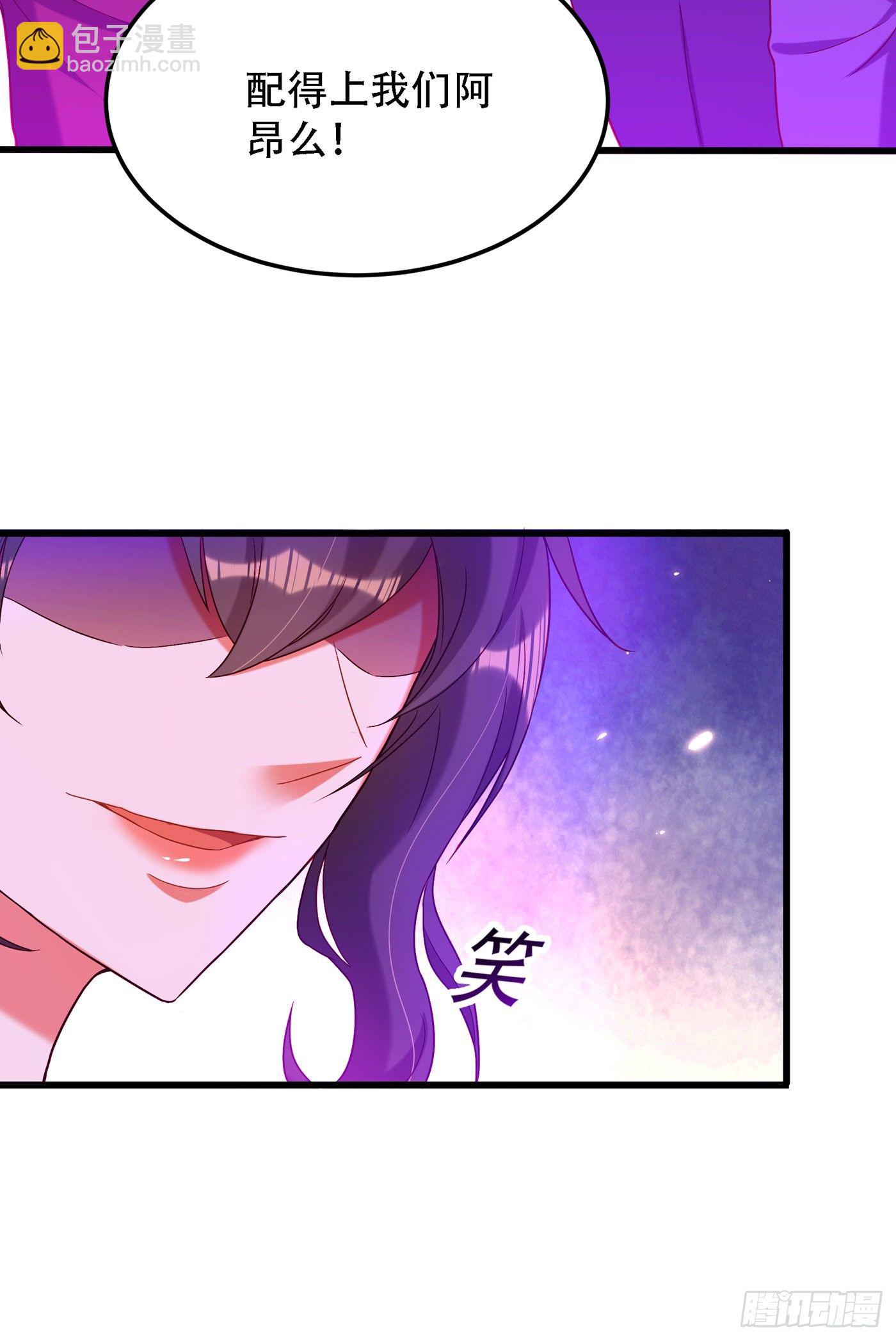 🍲重生空间：大小姐不好惹 第161话 未来薄家的女主人 第5页