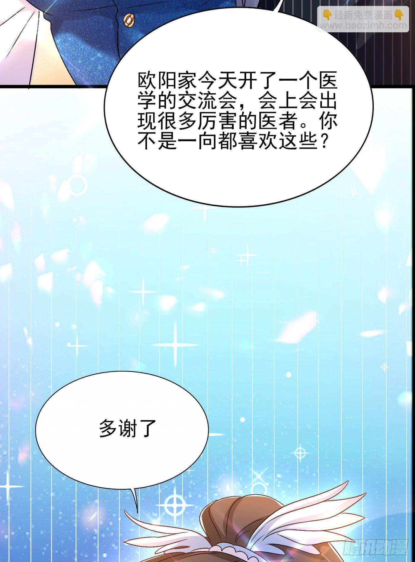 🍲重生空间：大小姐不好惹 第163话 我不会杀她的 第15页