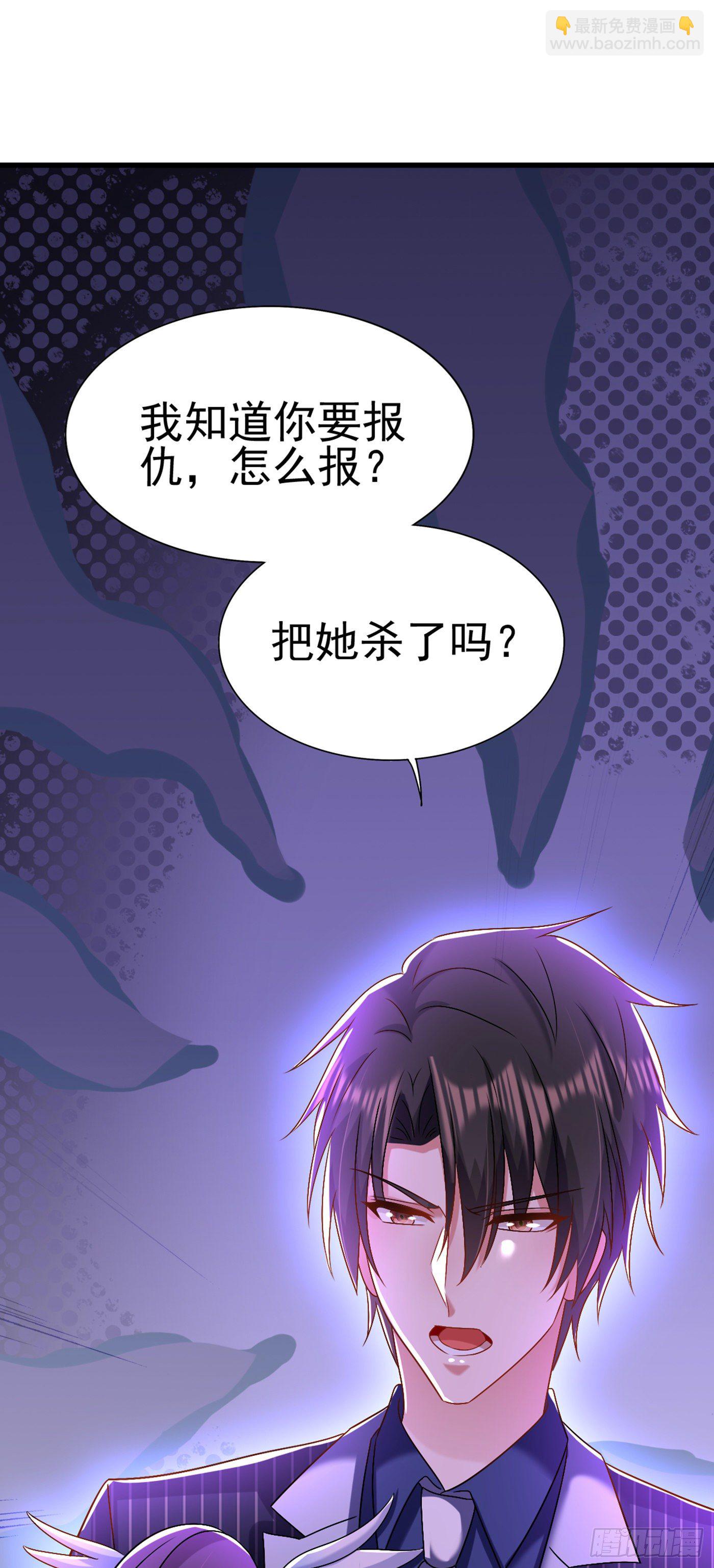 🍲重生空间：大小姐不好惹 第163话 我不会杀她的 第22页