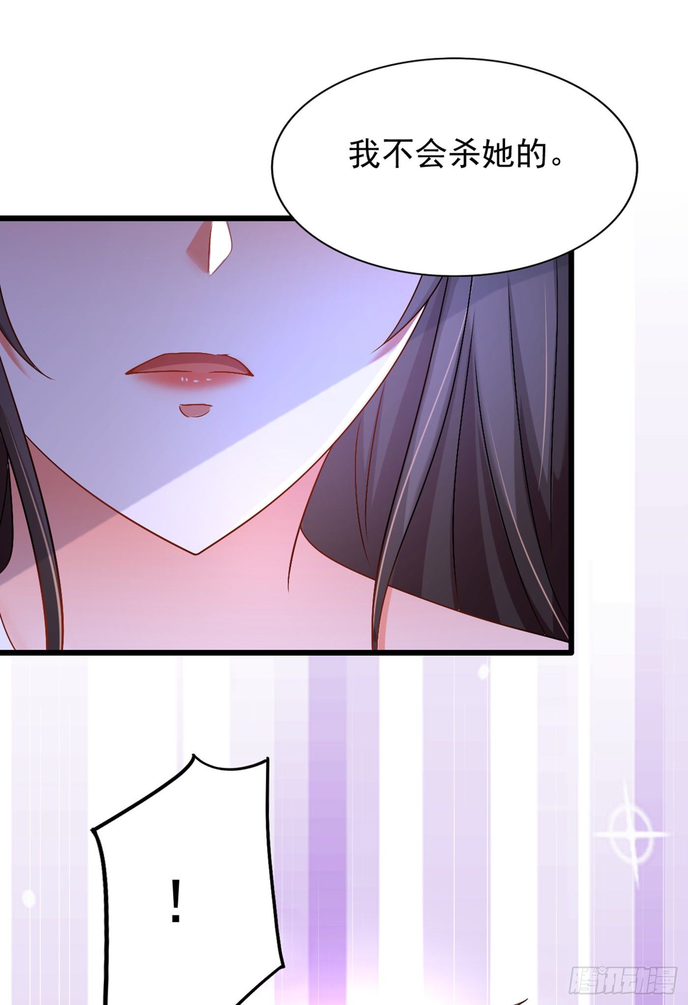 🍲重生空间：大小姐不好惹 第163话 我不会杀她的 第24页