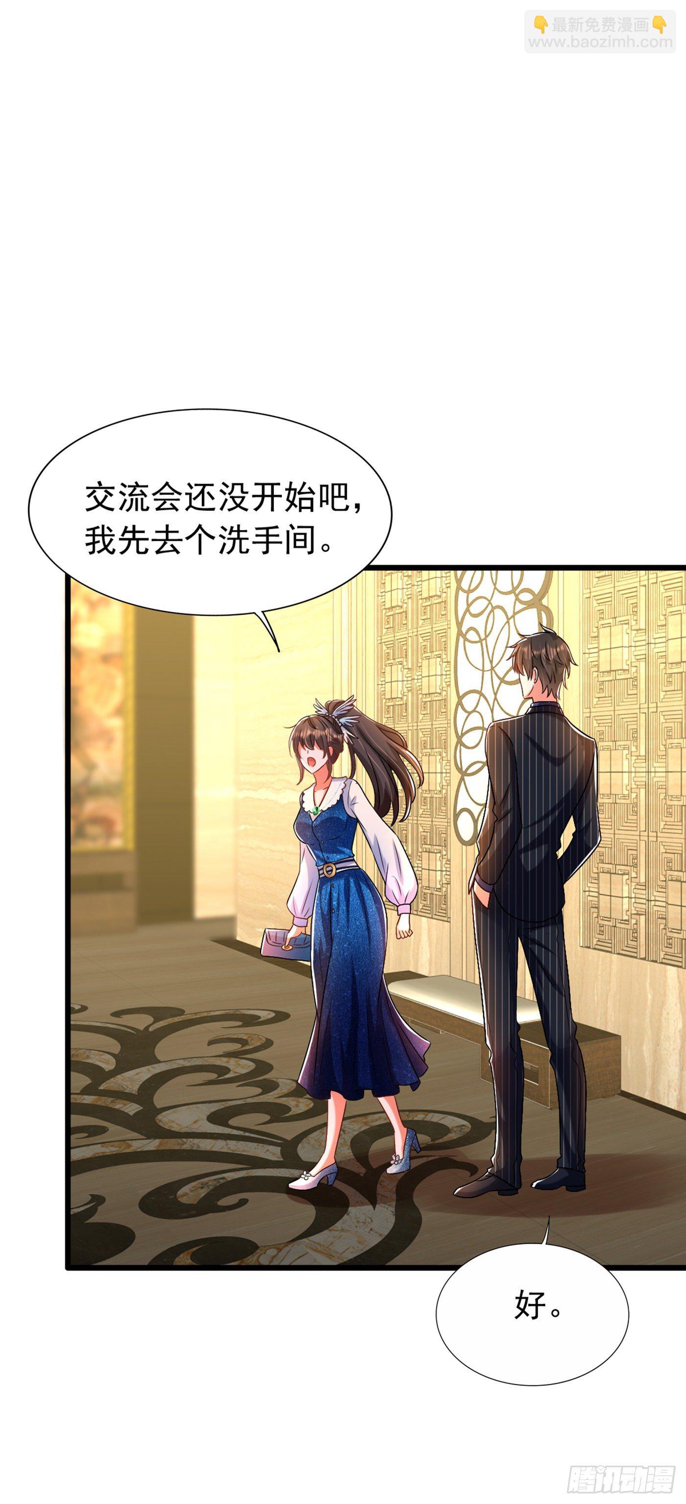 🍲重生空间：大小姐不好惹 第163话 我不会杀她的 第34页