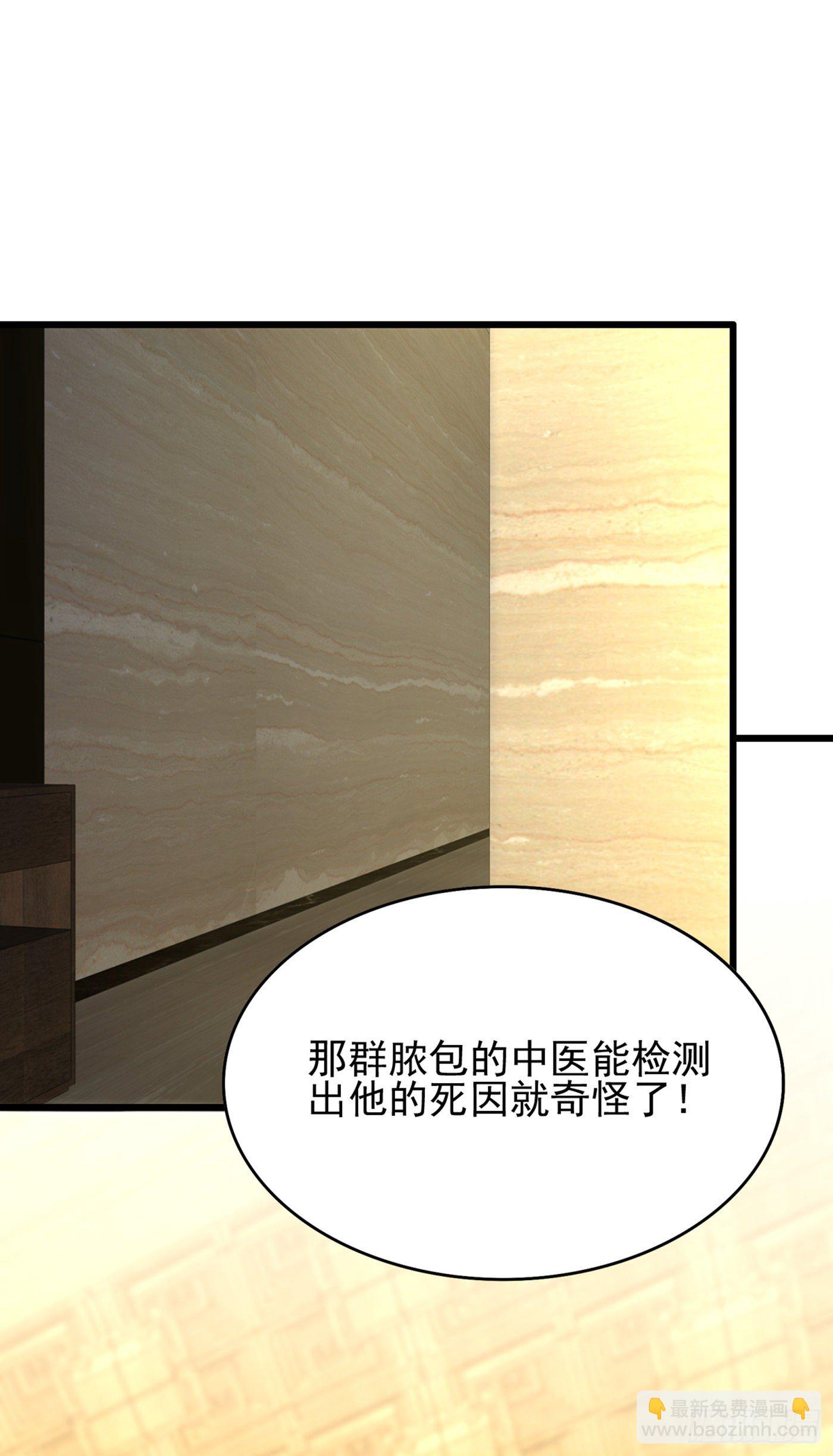🍲重生空间：大小姐不好惹 第163话 我不会杀她的 第35页