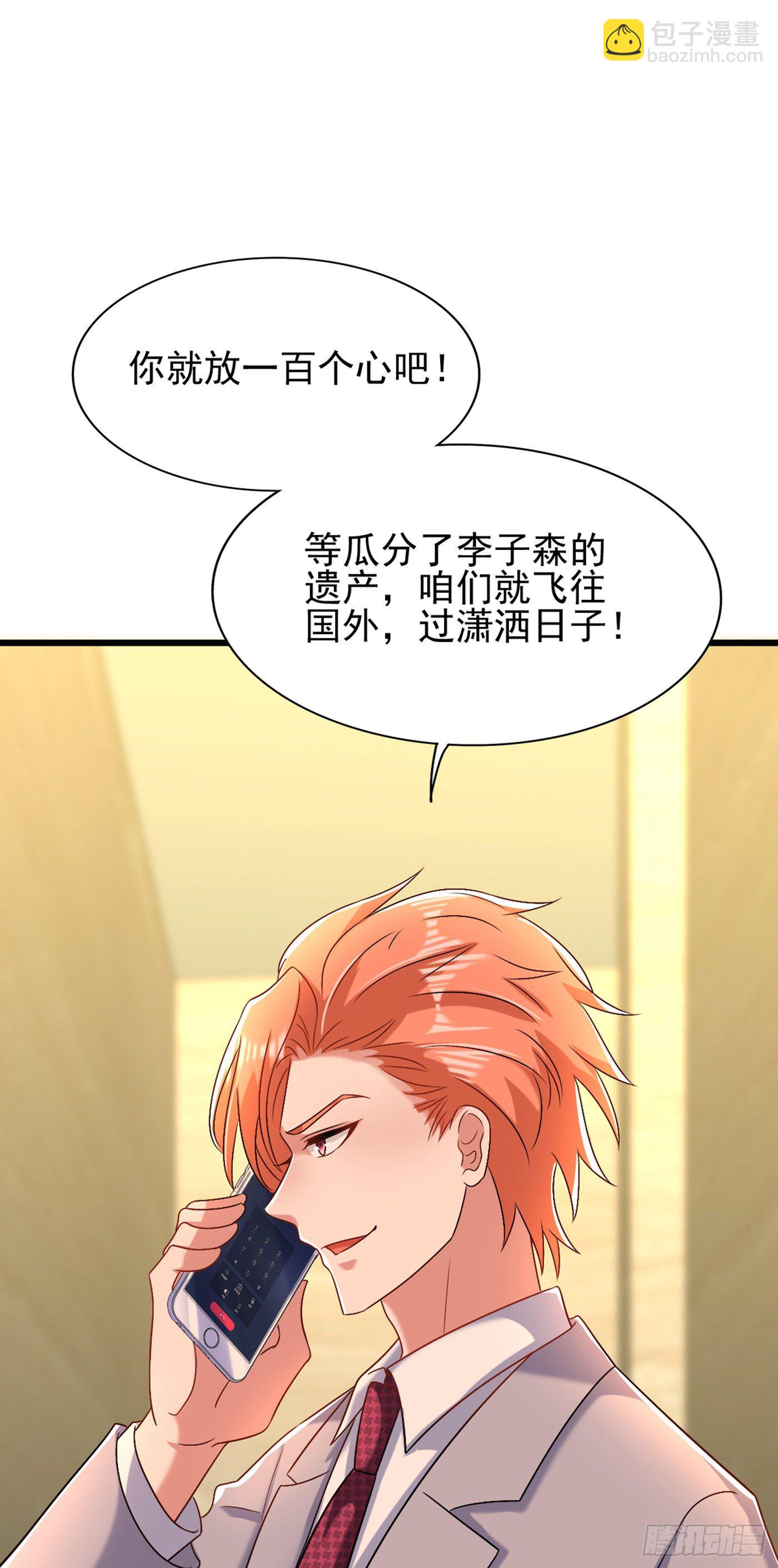 🍲重生空间：大小姐不好惹 第163话 我不会杀她的 第37页