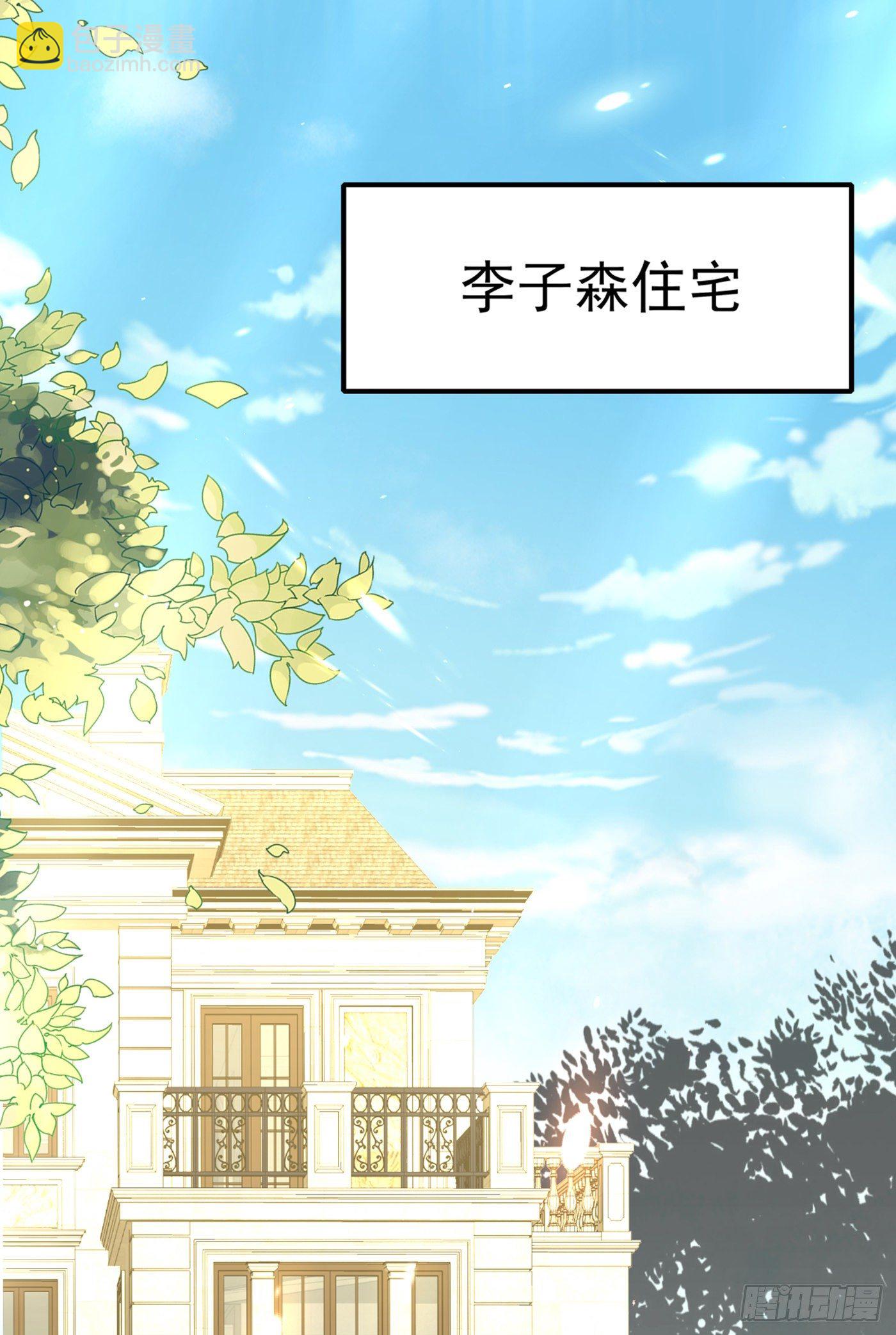 🍲重生空间：大小姐不好惹 第163话 我不会杀她的 第41页