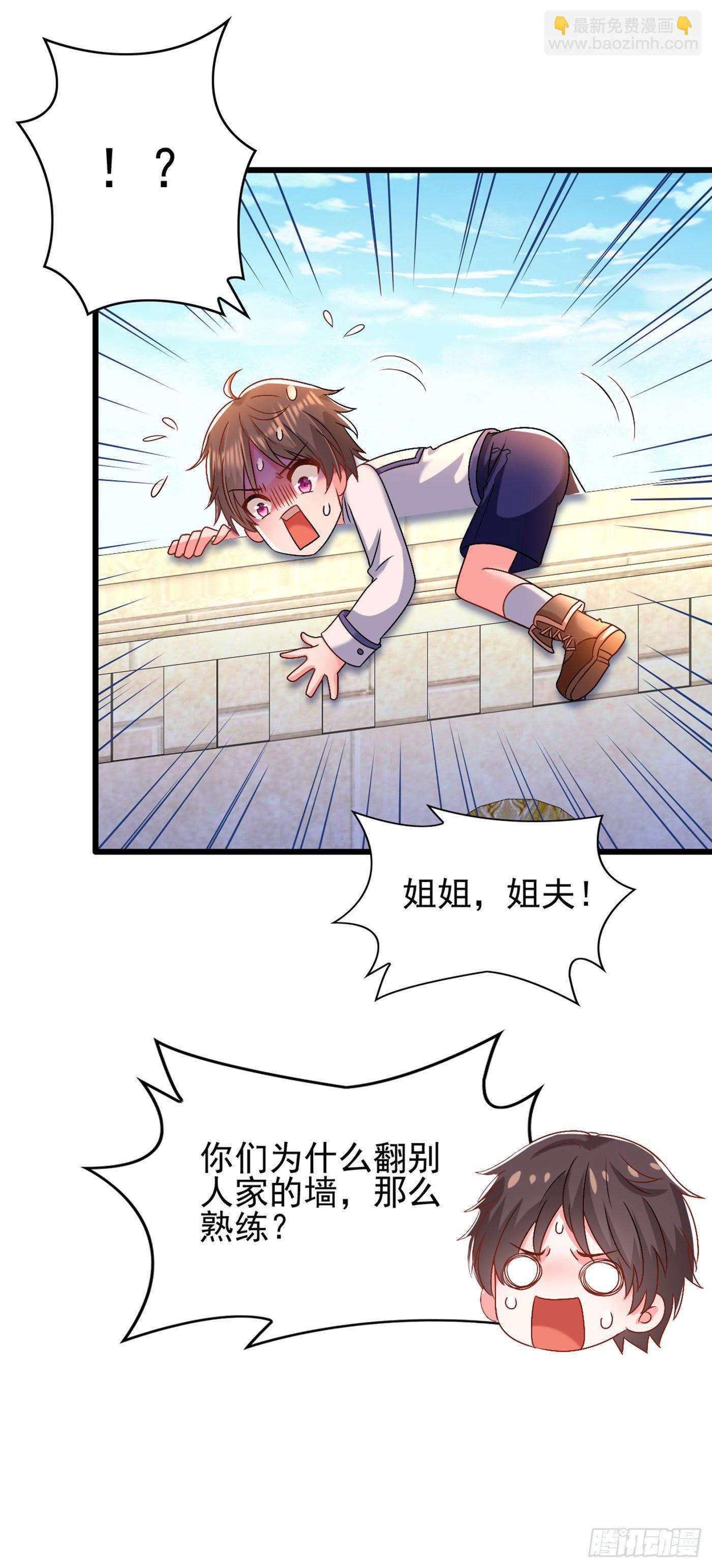 🍲重生空间：大小姐不好惹 第163话 我不会杀她的 第48页