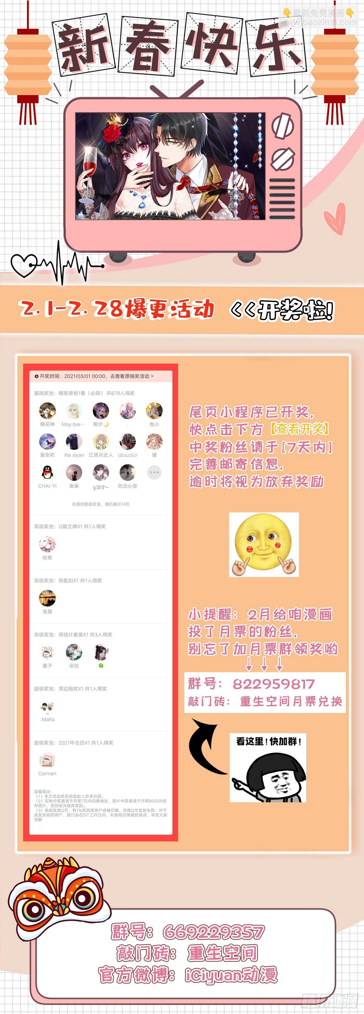 🍲重生空间：大小姐不好惹 第163话 我不会杀她的 第49页