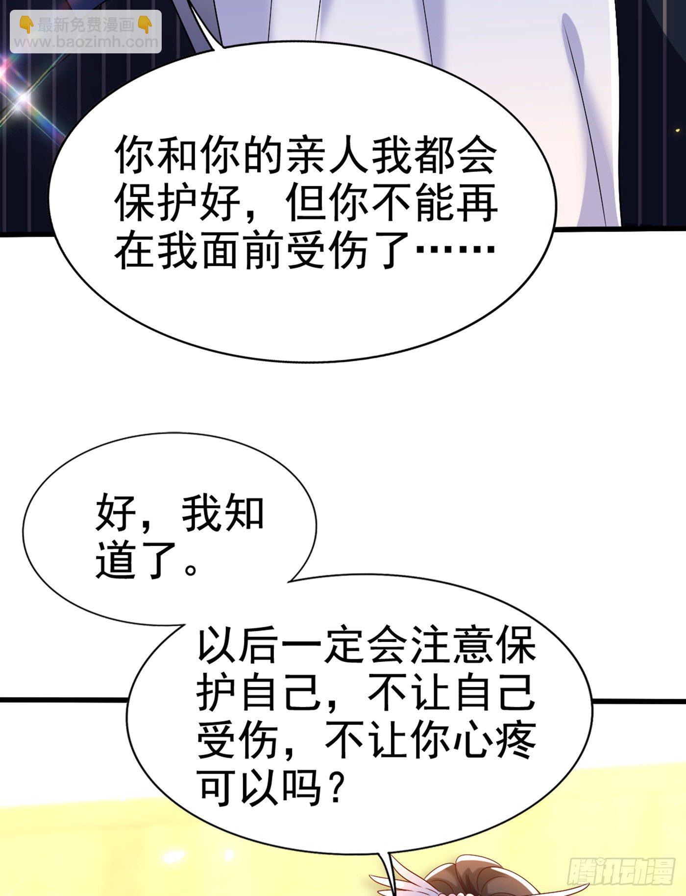 🍲重生空间：大小姐不好惹 第165话 别打我，我全都说！ 第13页