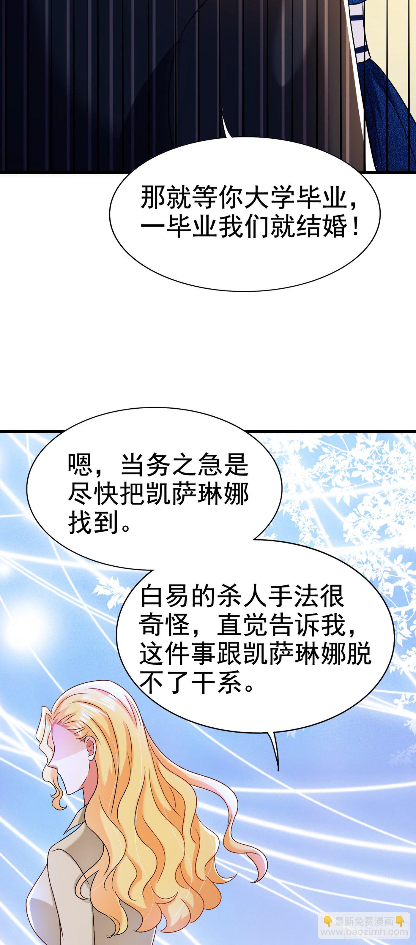 🍲重生空间：大小姐不好惹 第165话 别打我，我全都说！ 第18页