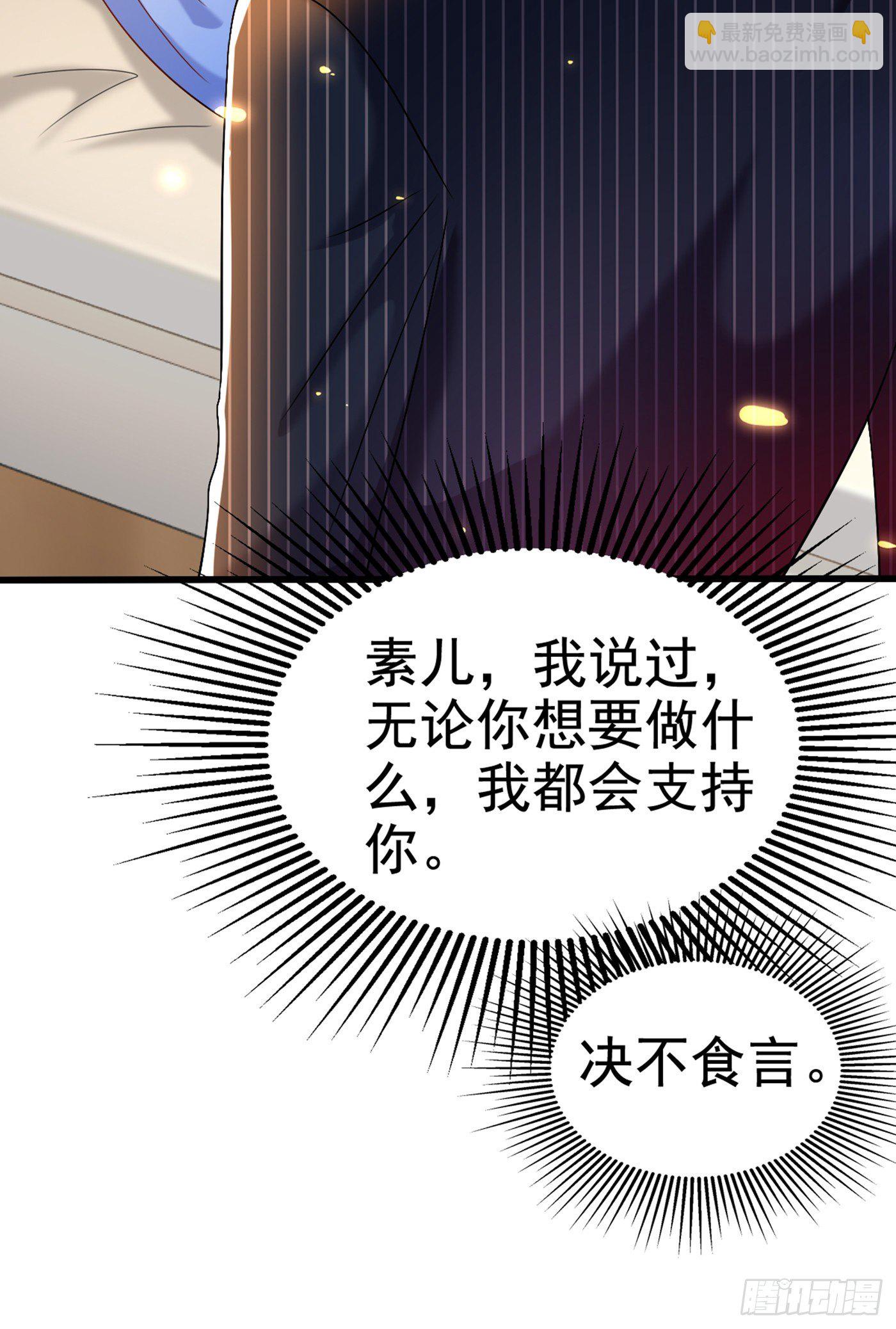 🍲重生空间：大小姐不好惹 第165话 别打我，我全都说！ 第21页