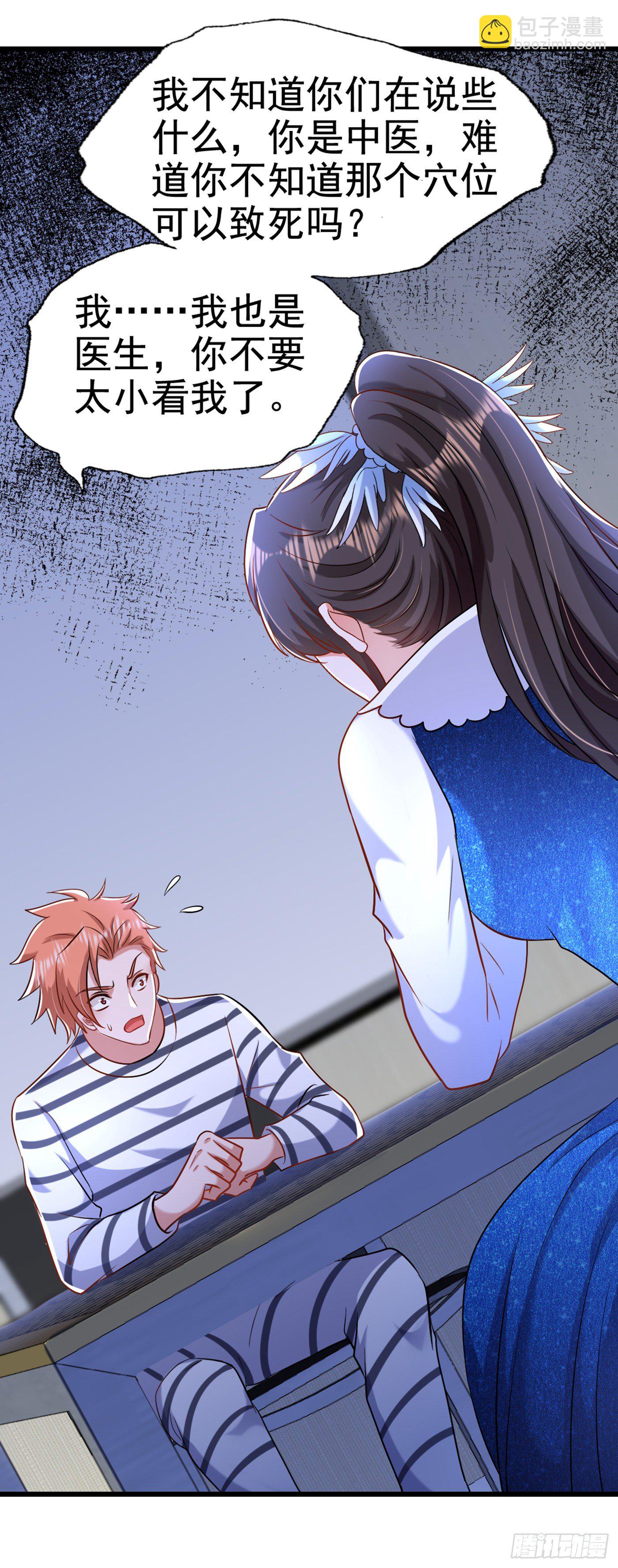 🍲重生空间：大小姐不好惹 第165话 别打我，我全都说！ 第26页