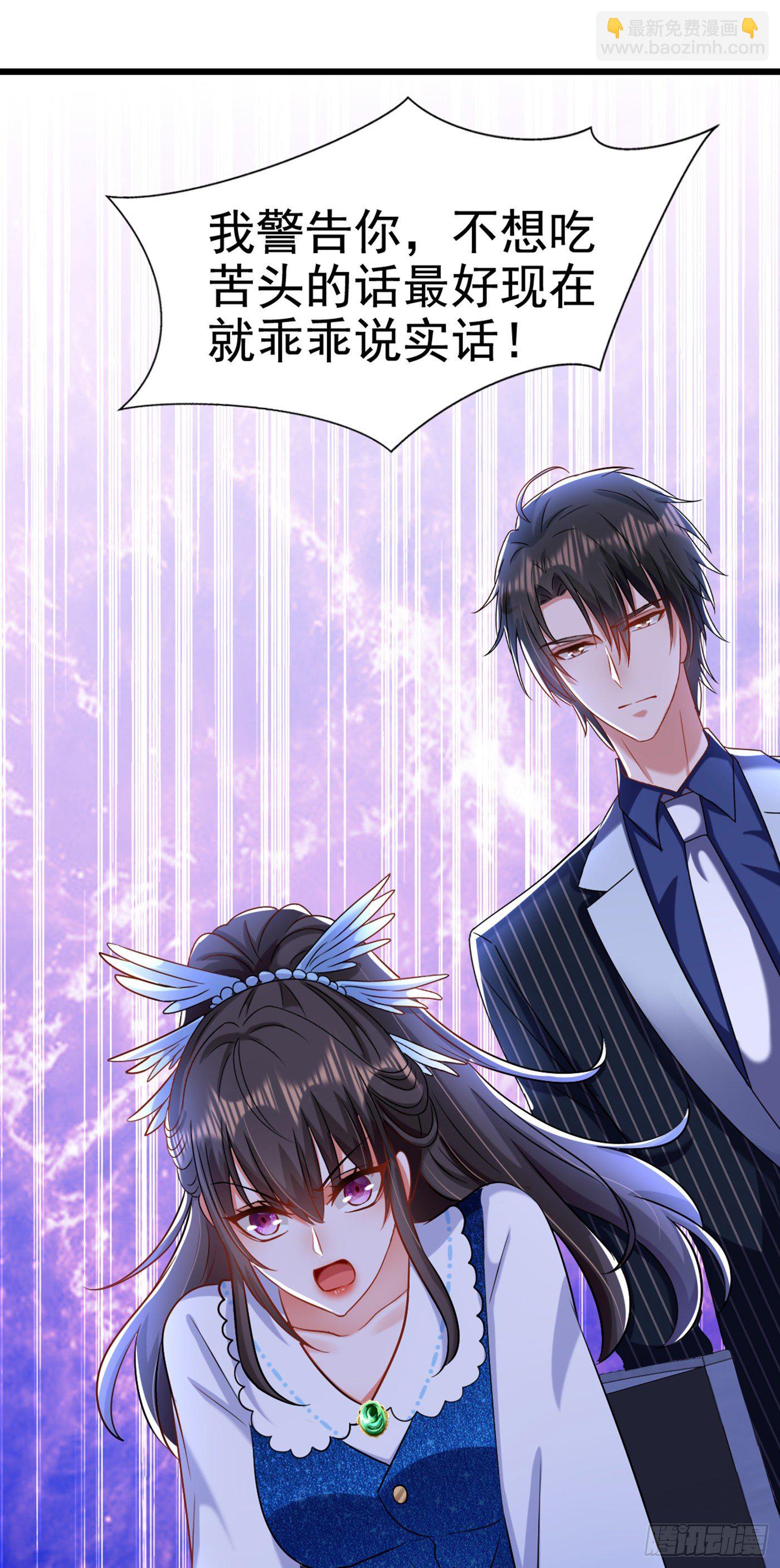 🍲重生空间：大小姐不好惹 第165话 别打我，我全都说！ 第28页