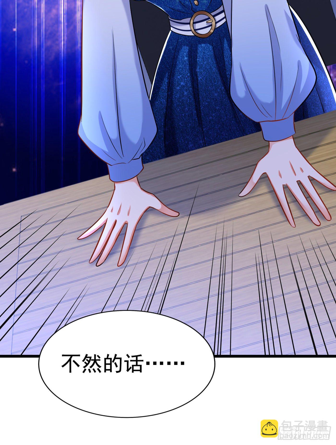 🍲重生空间：大小姐不好惹 第165话 别打我，我全都说！ 第29页