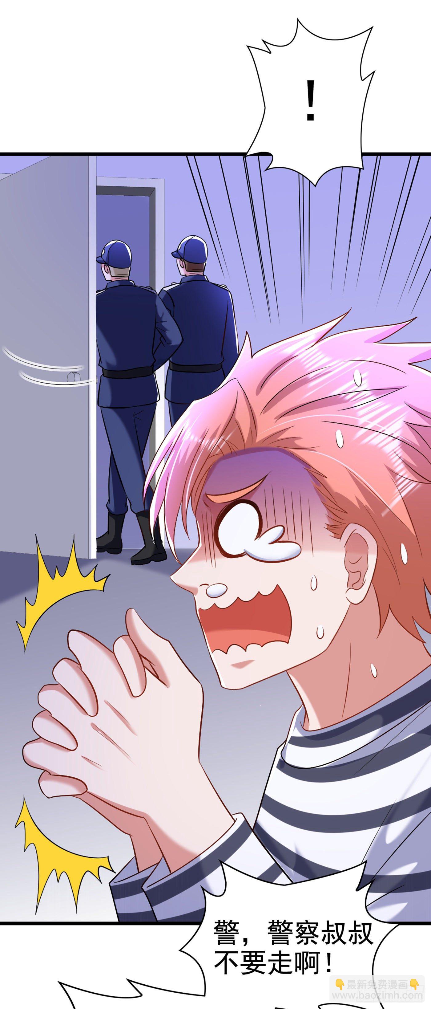 🍲重生空间：大小姐不好惹 第165话 别打我，我全都说！ 第31页