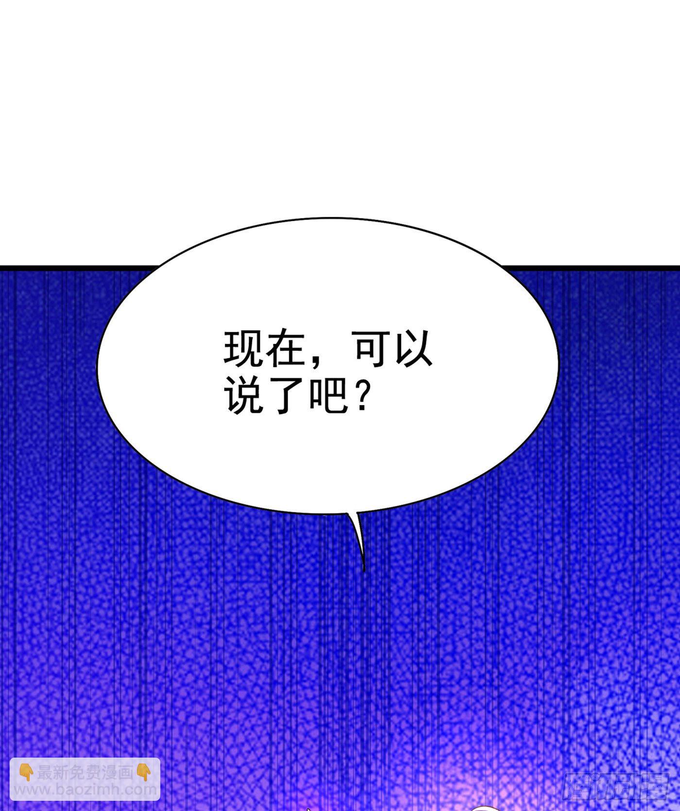 🍲重生空间：大小姐不好惹 第165话 别打我，我全都说！ 第33页